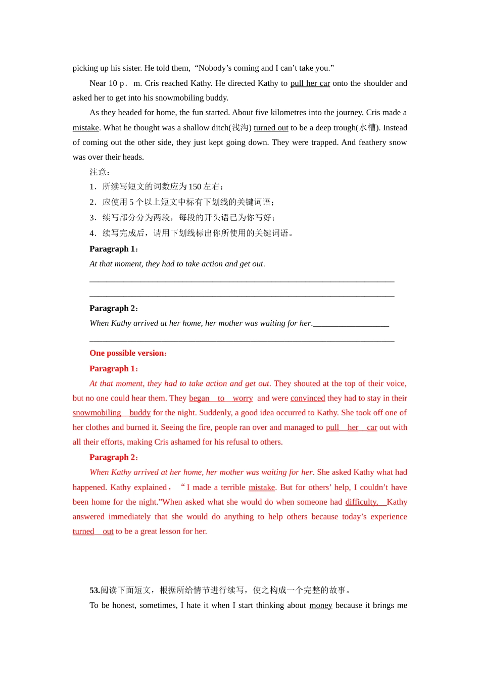 【读后续写】新高考英语-专题12 读后续写之各地联考汇编附答案（第50-80篇）.docx_第3页