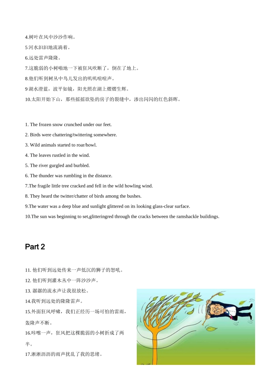 【读后续写】新高考英语-专题13 读后续写背诵素材：环境描写 .docx_第3页