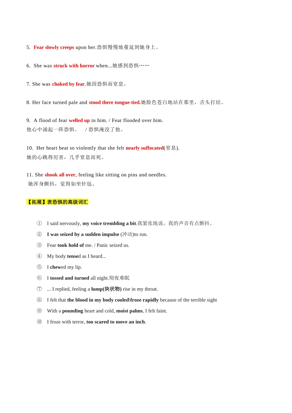 【读后续写】新高考英语-专题14 读后续写背诵素材：情绪和心理描写 .docx_第3页