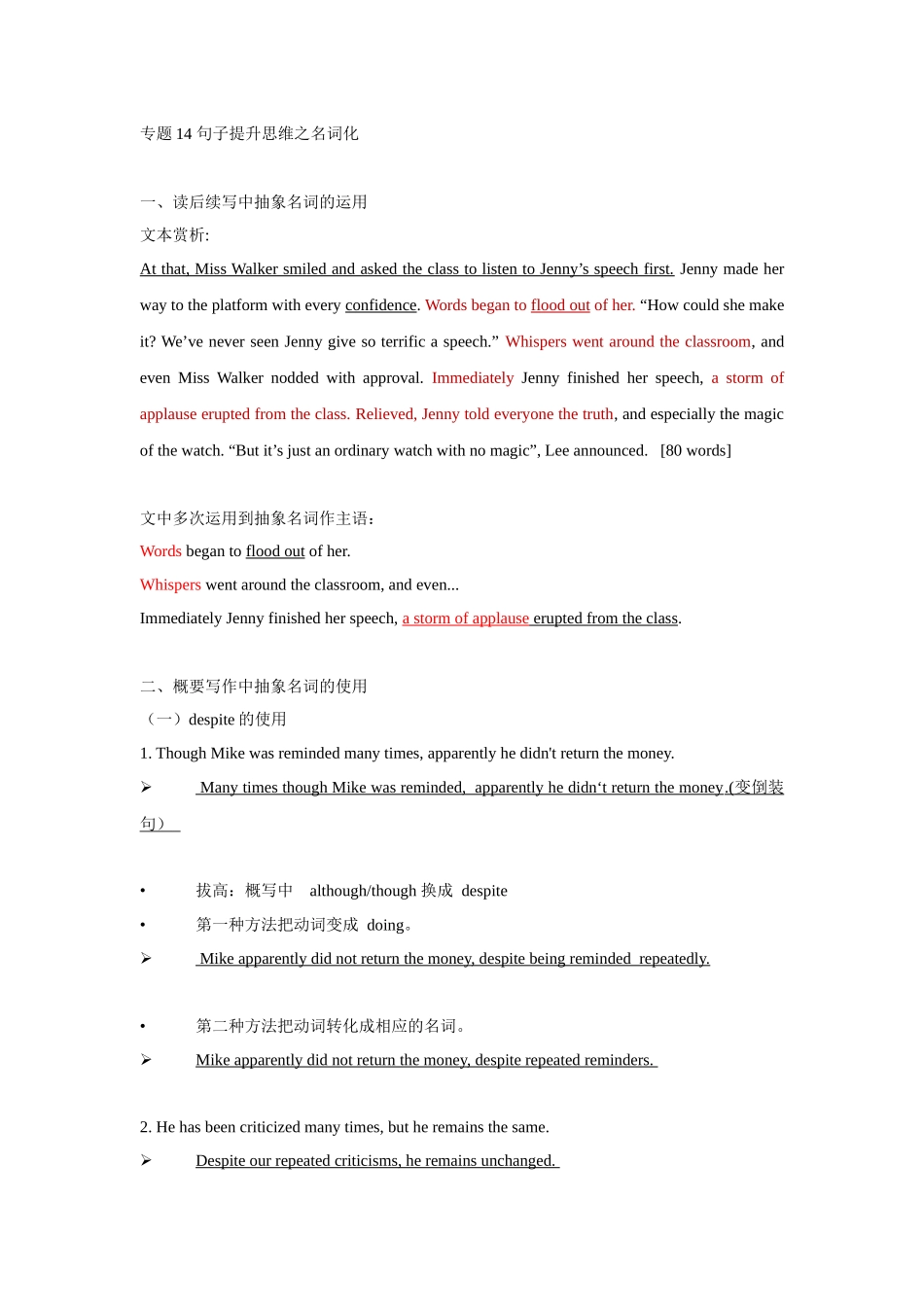 【读后续写】新高考英语-专题14 读后续写句子改写之名词化.docx_第1页