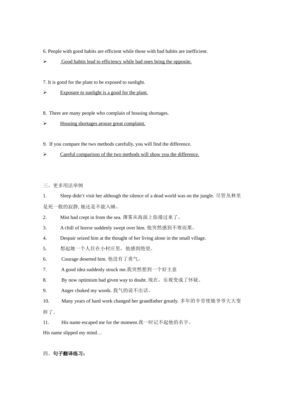 【读后续写】新高考英语-专题14 读后续写句子改写之名词化.docx_第3页