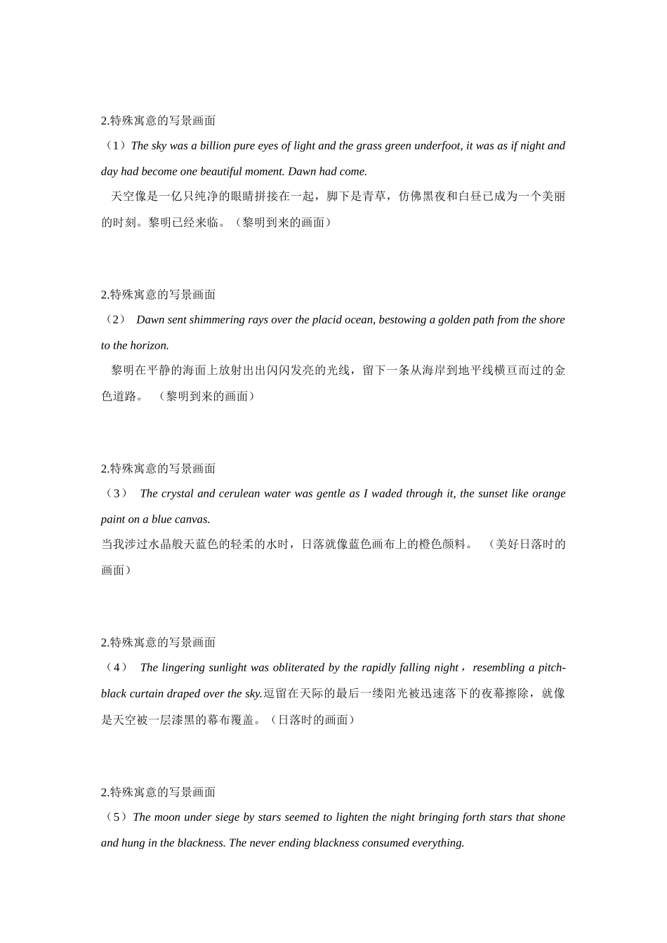 【读后续写】新高考英语-专题15 读后续写之各种精彩收尾段落.docx_第2页