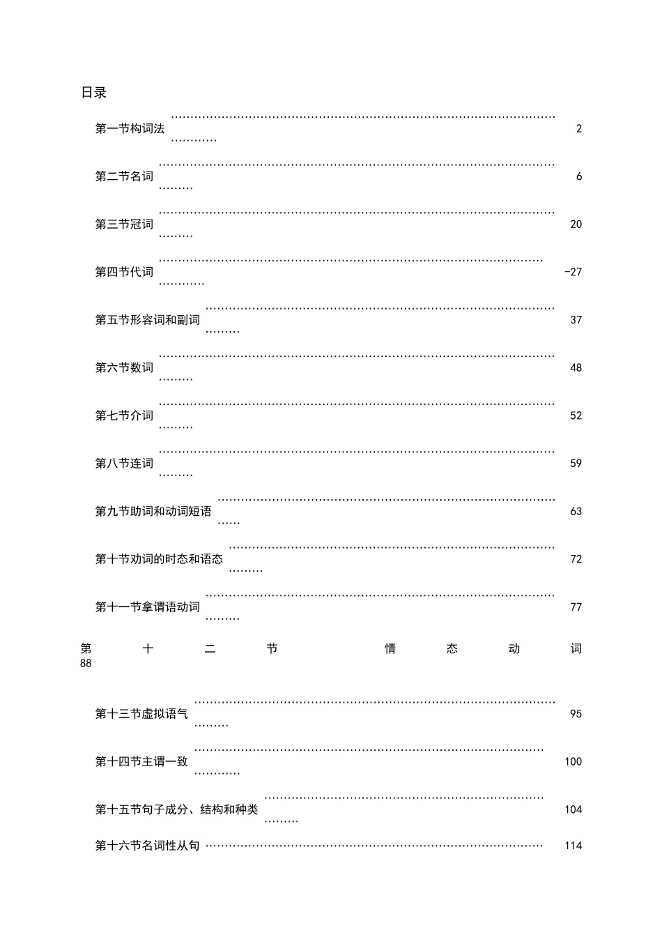 【人大附中】高考英语练习红本.docx_第1页