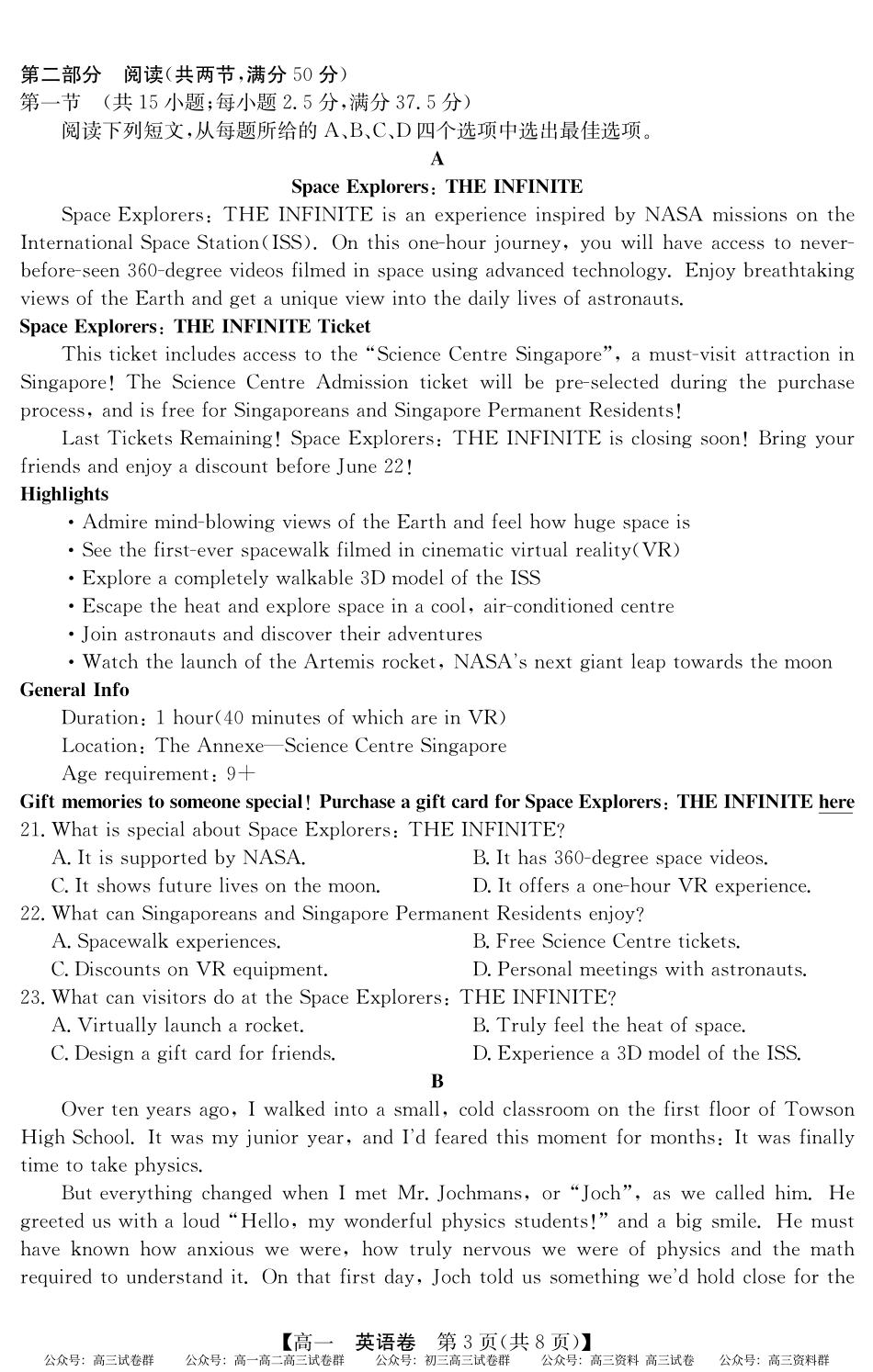 2024-2025学年第二学期高一期末教学质检（纵横文化）5466A 英语.pdf_第3页