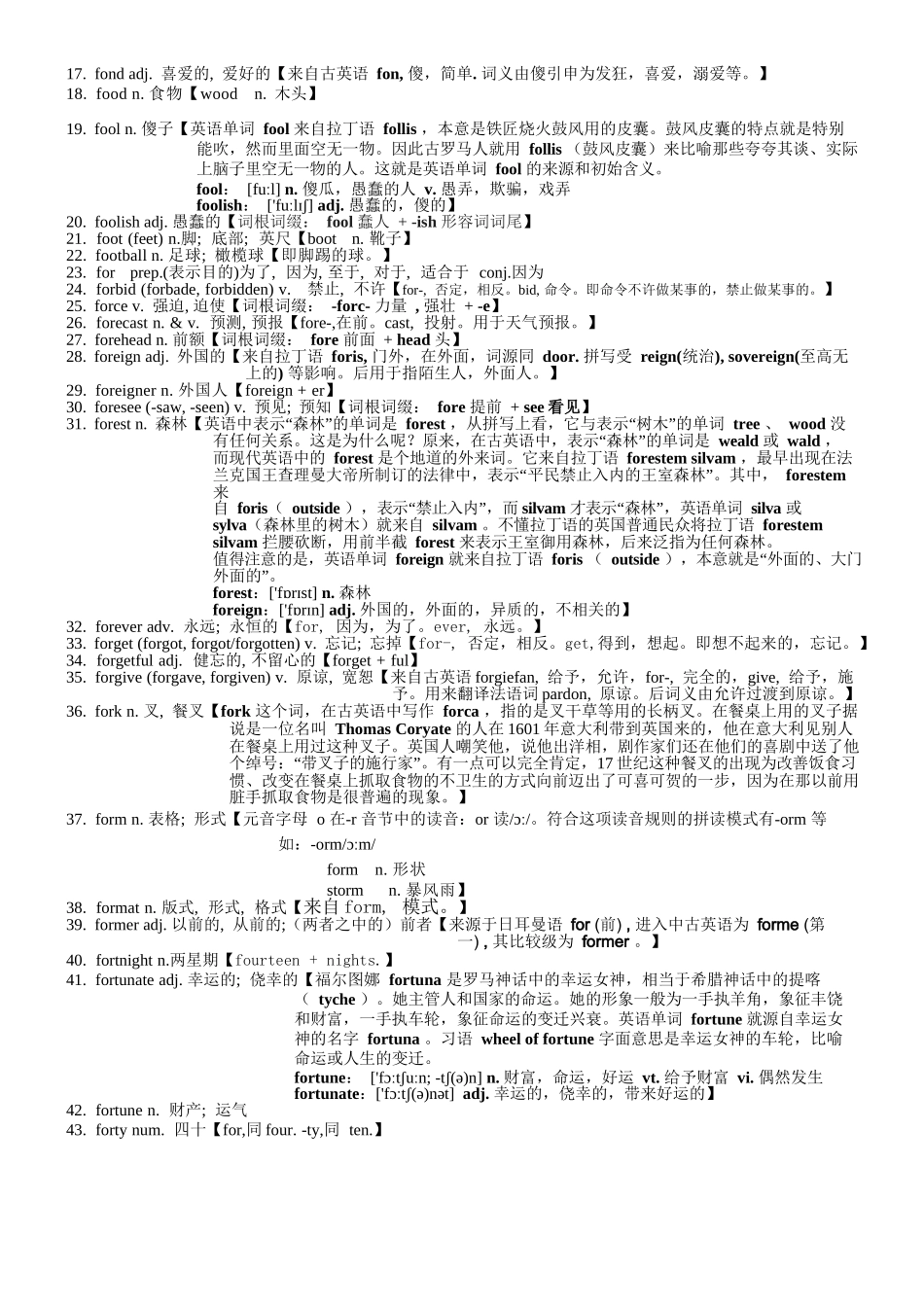 2025版60天搞定英语 高考英语冲刺词汇快速提升-高考英语3500单词第21讲(单词速记与拓展）.docx_第2页