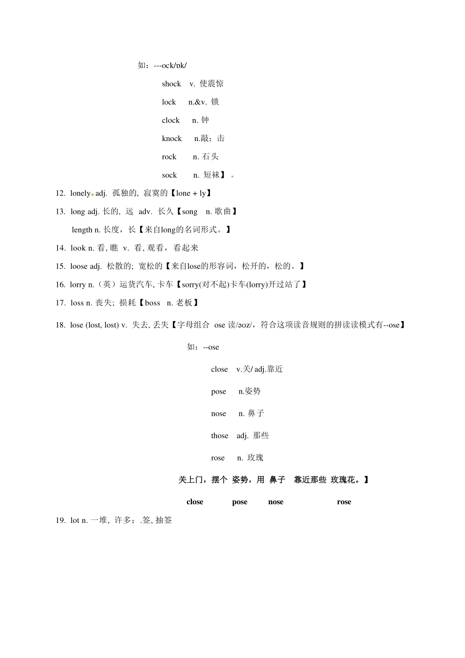 2025版60天搞定英语 高考英语冲刺词汇快速提升-高考英语3500单词第29讲（单词速记与拓展）.pdf_第2页