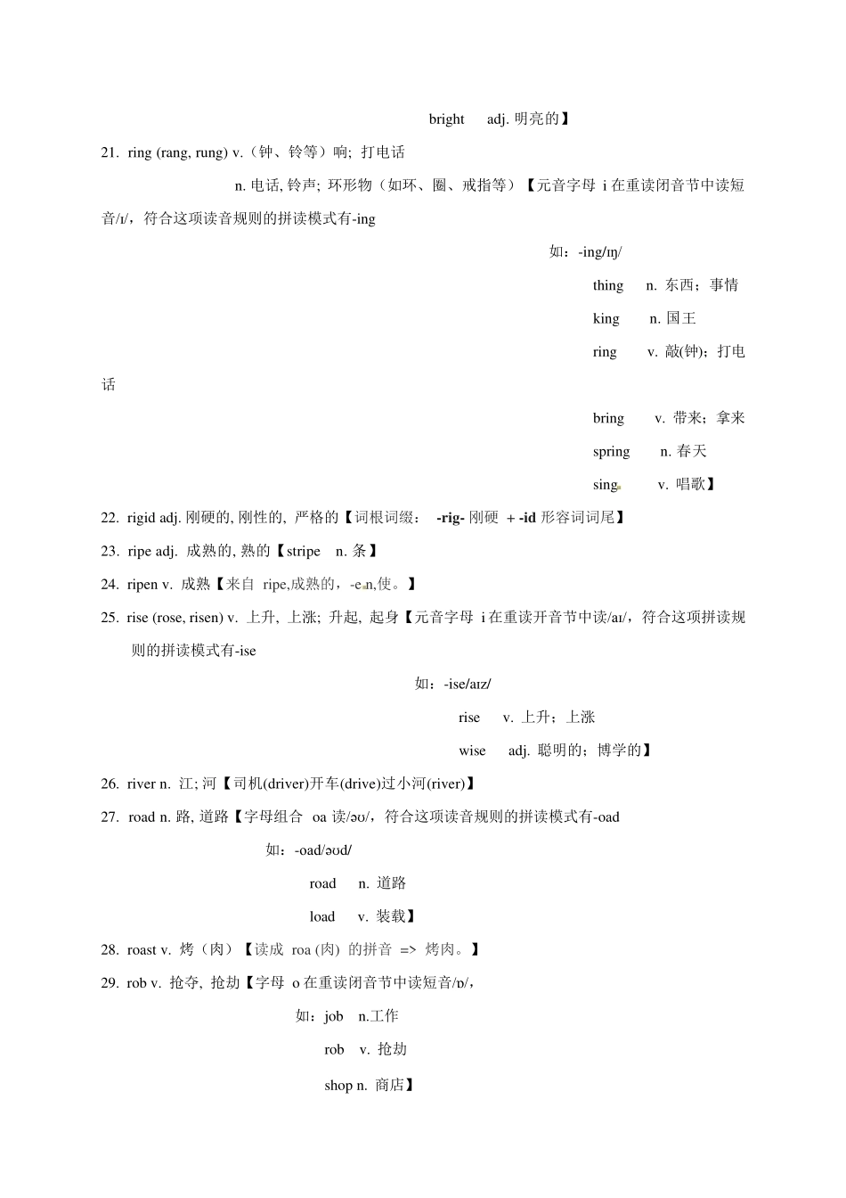 2025版60天搞定英语 高考英语冲刺词汇快速提升-高考英语3500单词第41讲（单词速记与拓展）.pdf_第3页