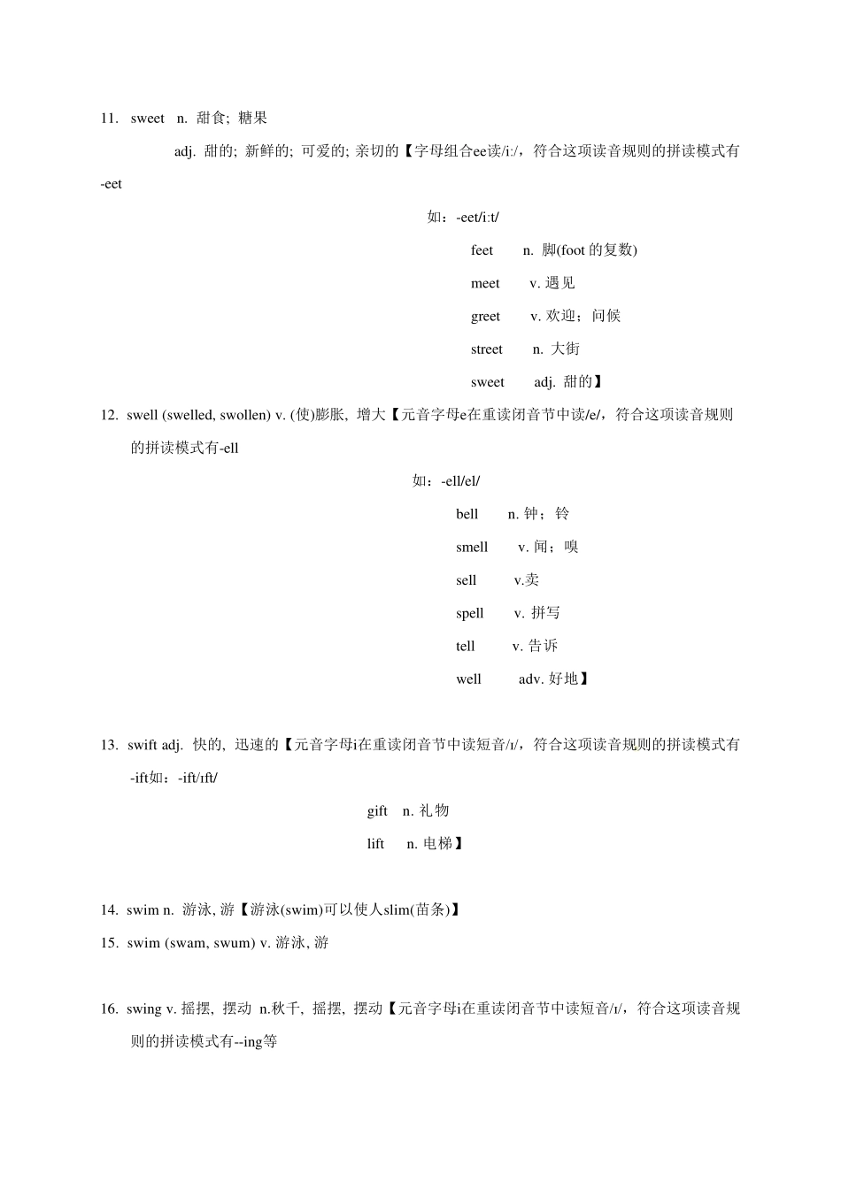 2025版60天搞定英语 高考英语冲刺词汇快速提升-高考英语3500单词第48讲（单词速记与拓展）.pdf_第2页
