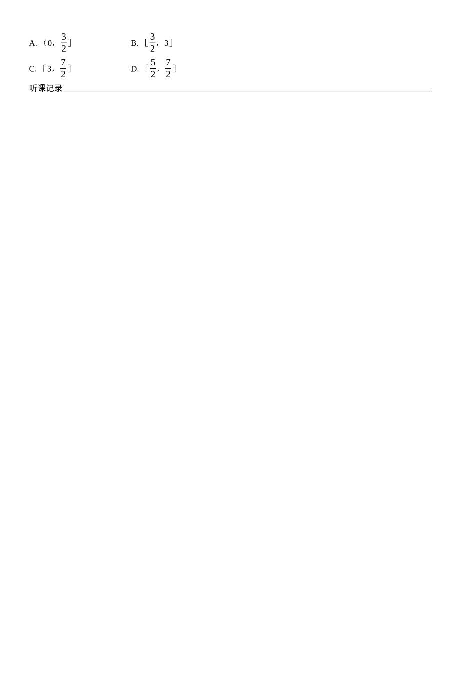 2026年高考数学一轮复习三维设计创新-微突破　三角函数中ω的求解.docx_第2页