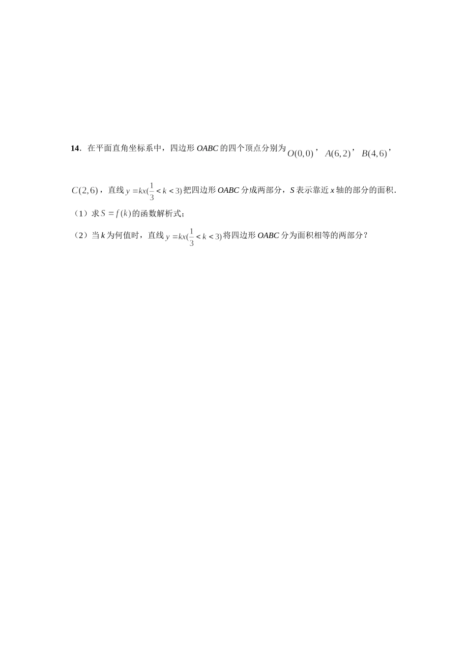 第八章 课时2   两条直线的位置关系.doc_第3页