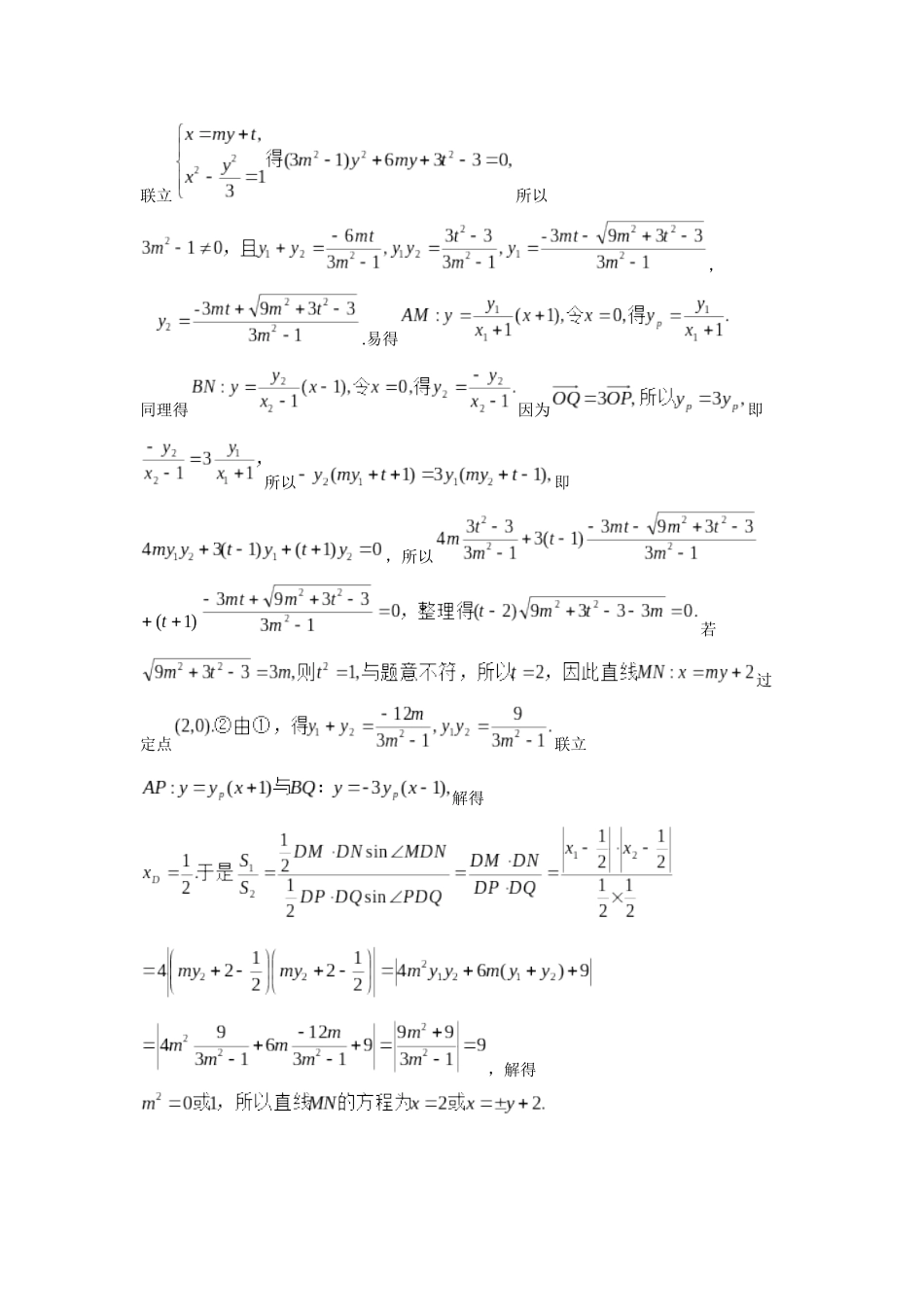 第八章课后 课时(基础练习)0 答案.docx_第3页