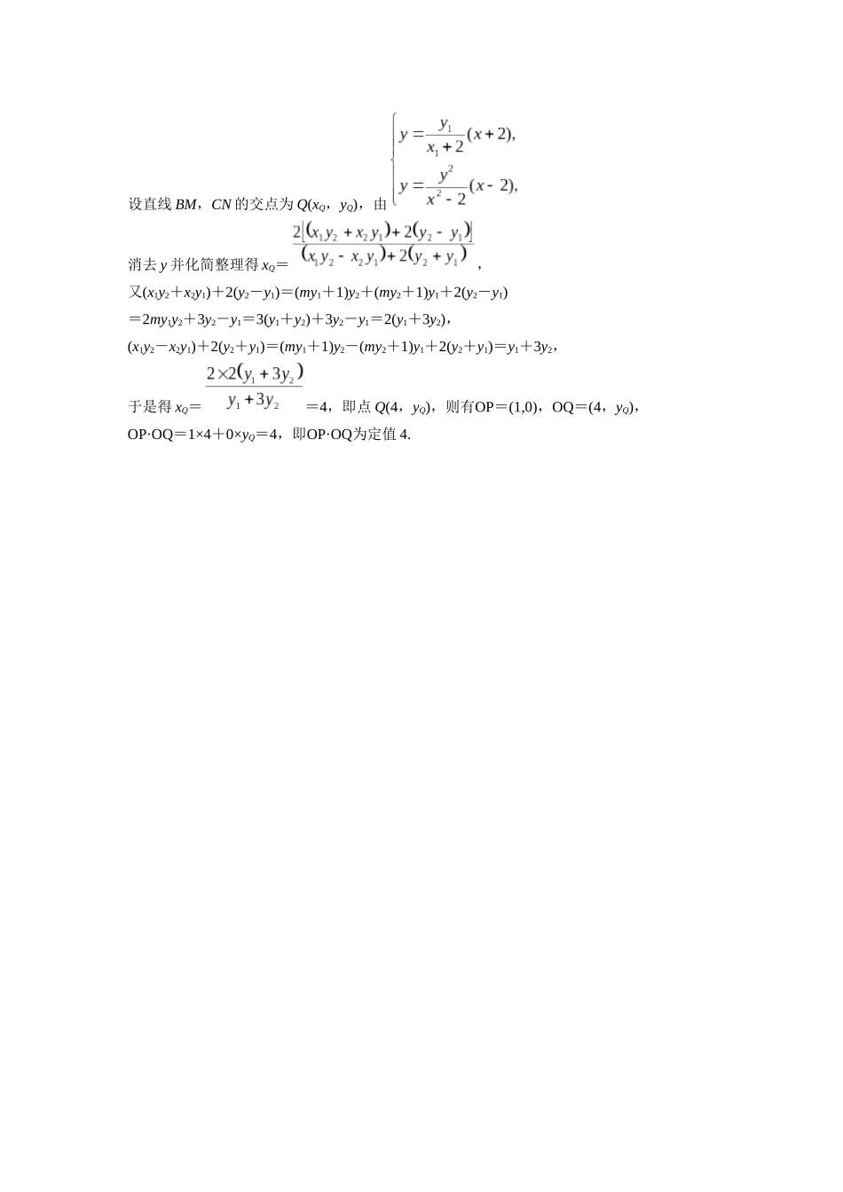 第八章课后 课时9 答案.docx_第3页
