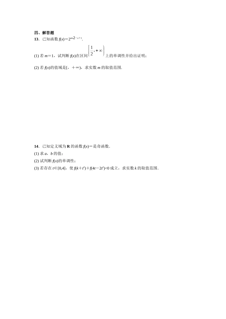 第二章  课时6   指数与指数函数.docx_第3页