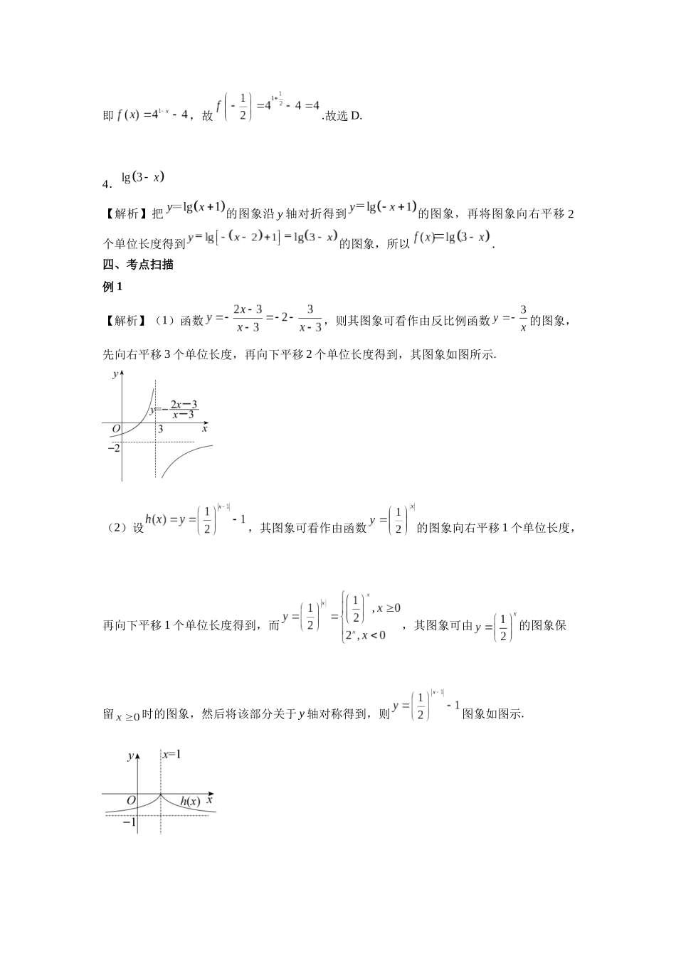 第二章正文   课时8  答案.docx_第2页