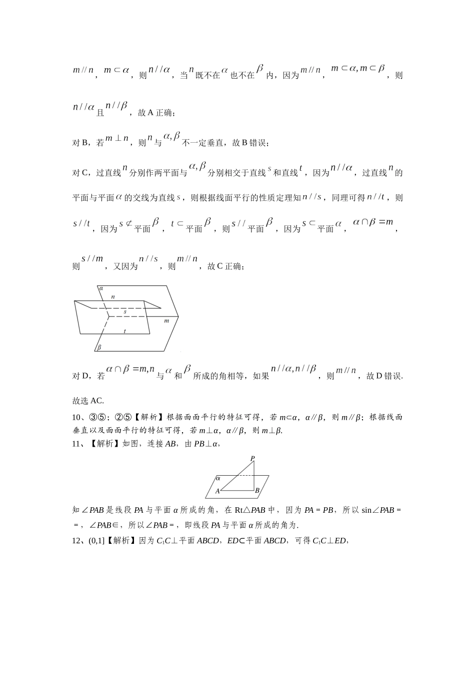 第七章课后  课时6  答案.docx_第3页
