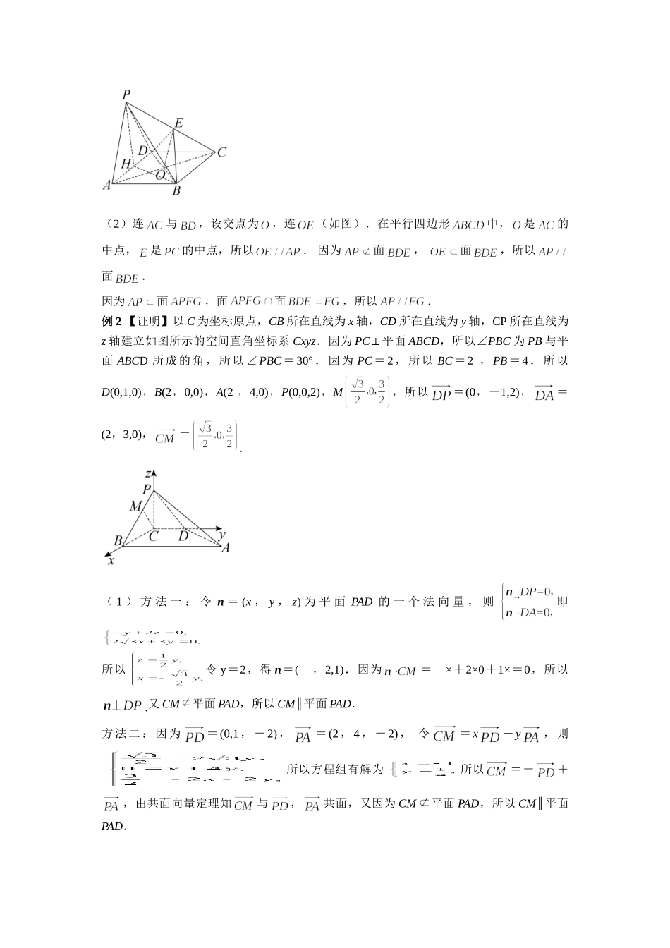 第七章正文  课时(基础练习)0  答案.doc_第2页