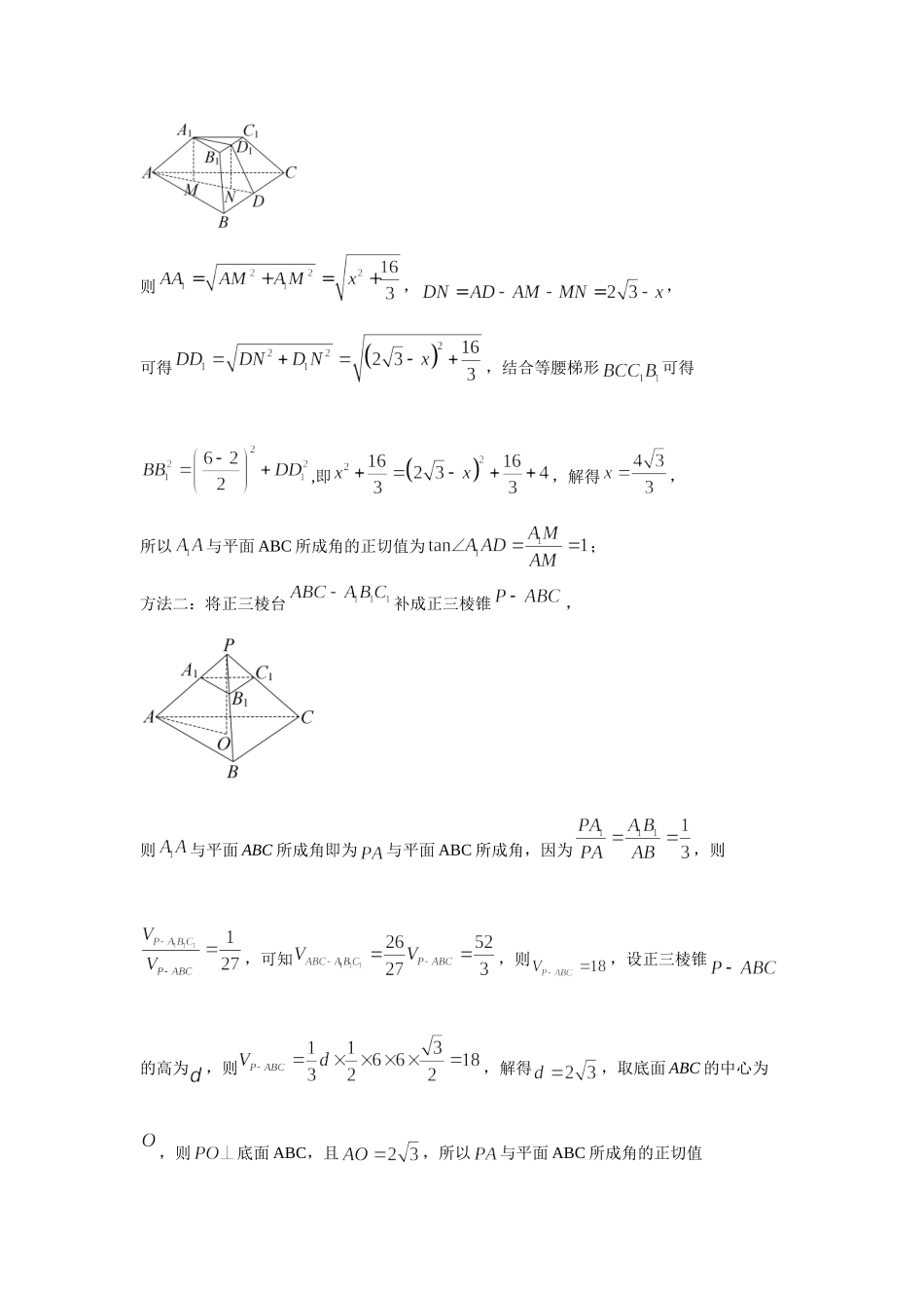 第七章正文  课时7  答案.doc_第3页