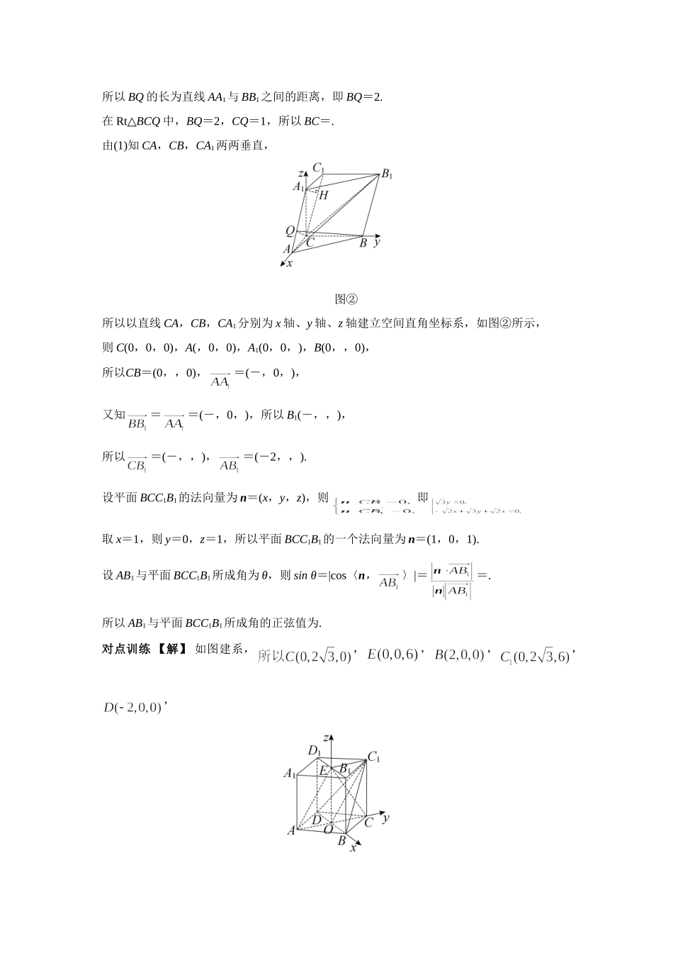 第七章正文  课时9  答案.doc_第3页