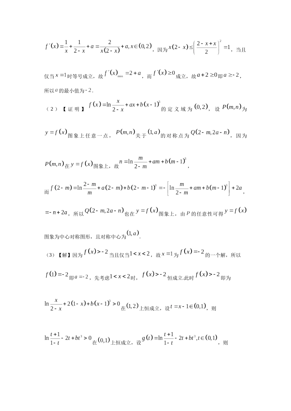 第三章正文  课时5  答案.docx_第2页
