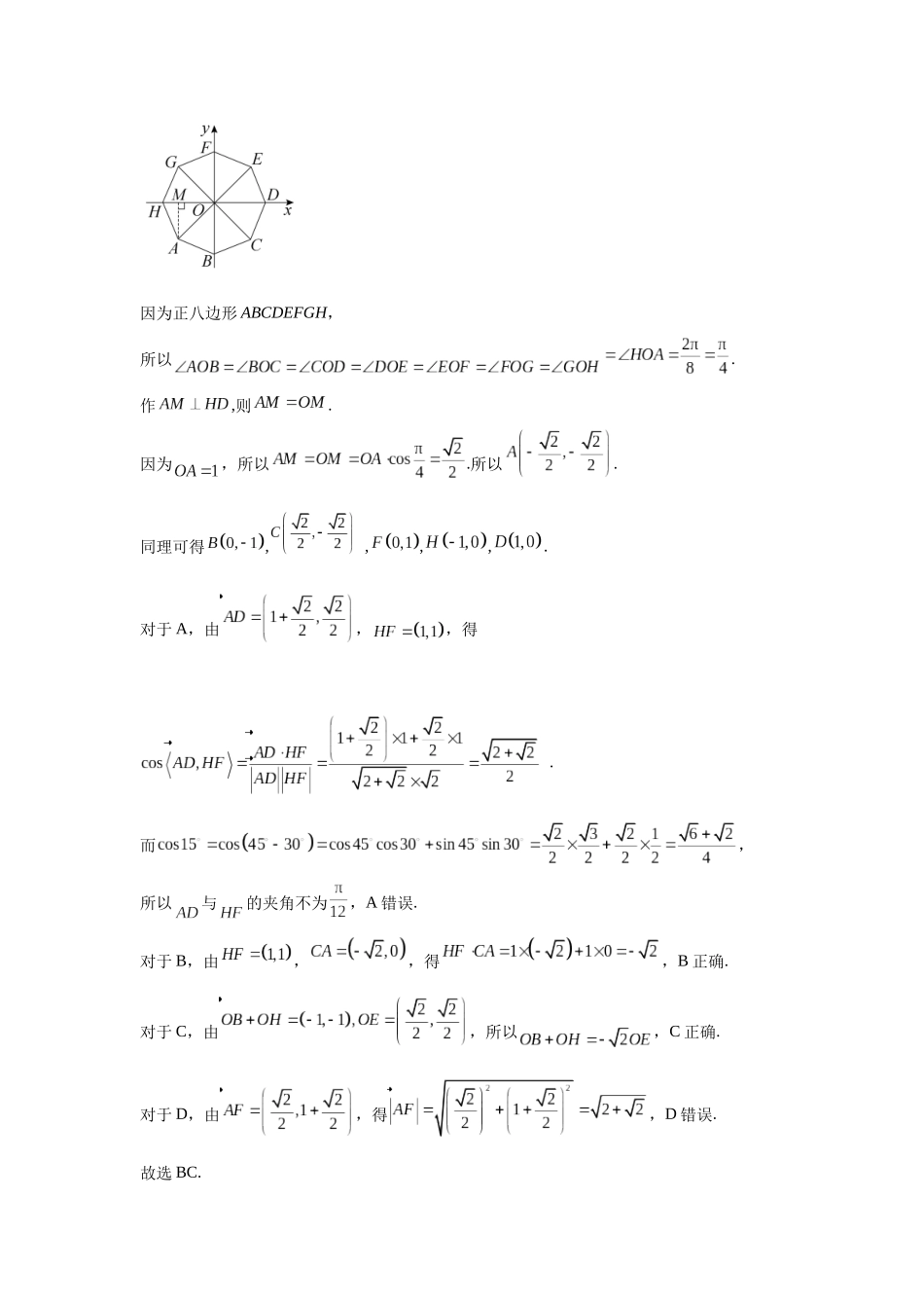 第五章课后 课时2 答案.docx_第3页
