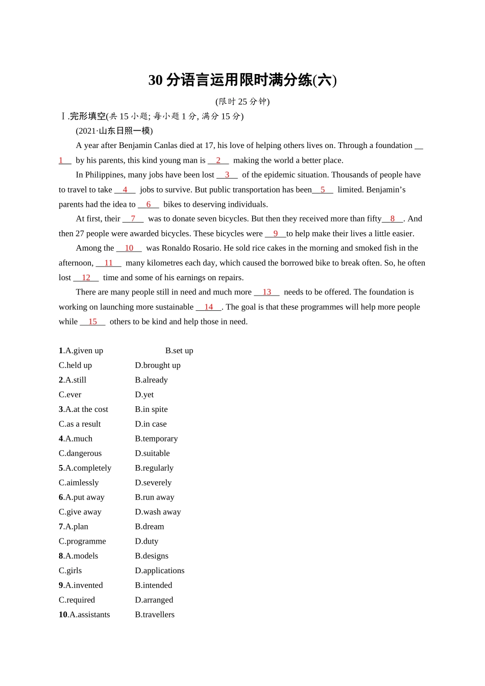 高考英语-30分语言运用限时满分练(六).docx_第1页