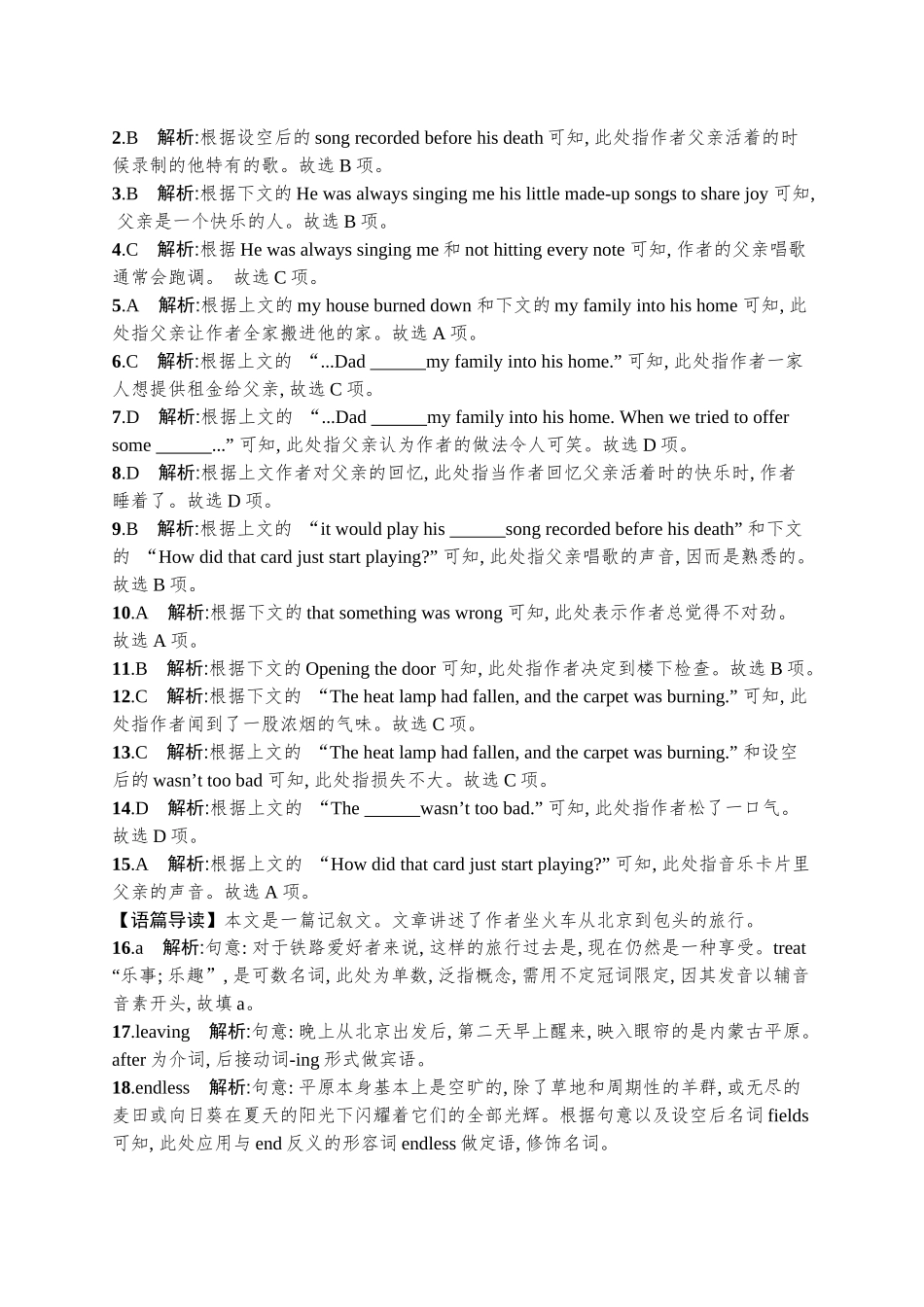 高考英语-30分语言运用限时满分练(七).docx_第3页