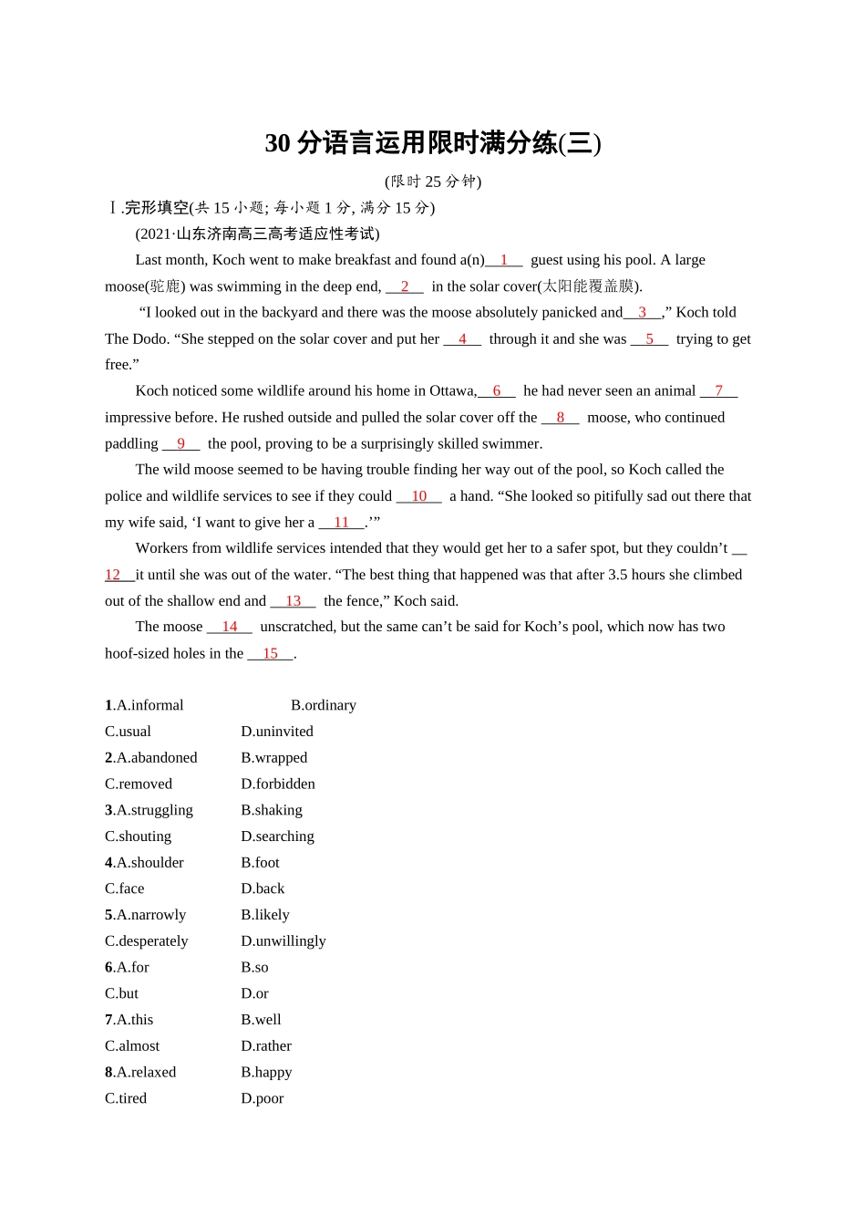 高考英语-30分语言运用限时满分练(三).docx_第1页
