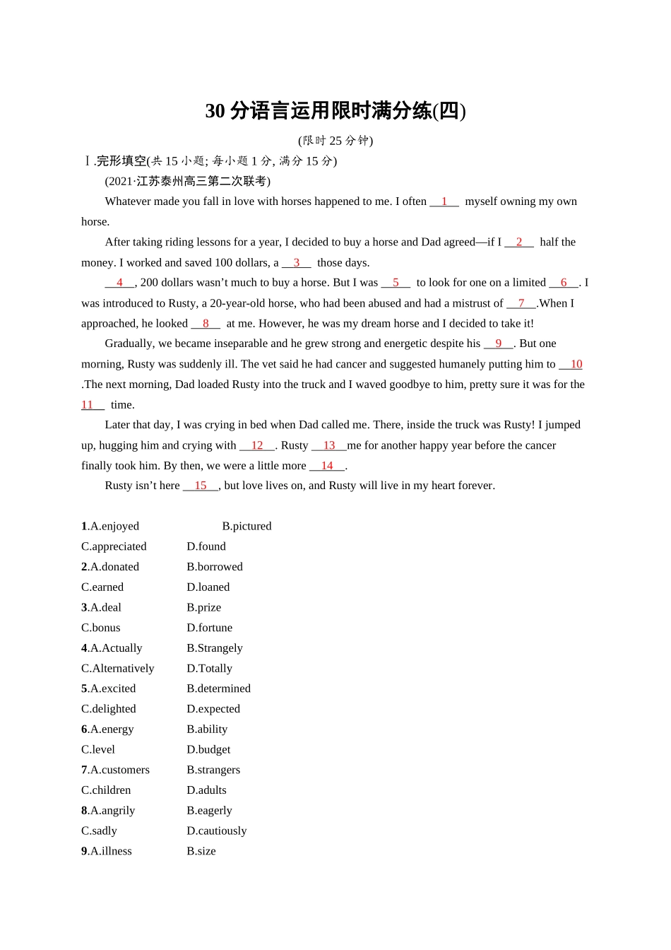 高考英语-30分语言运用限时满分练(四).docx_第1页