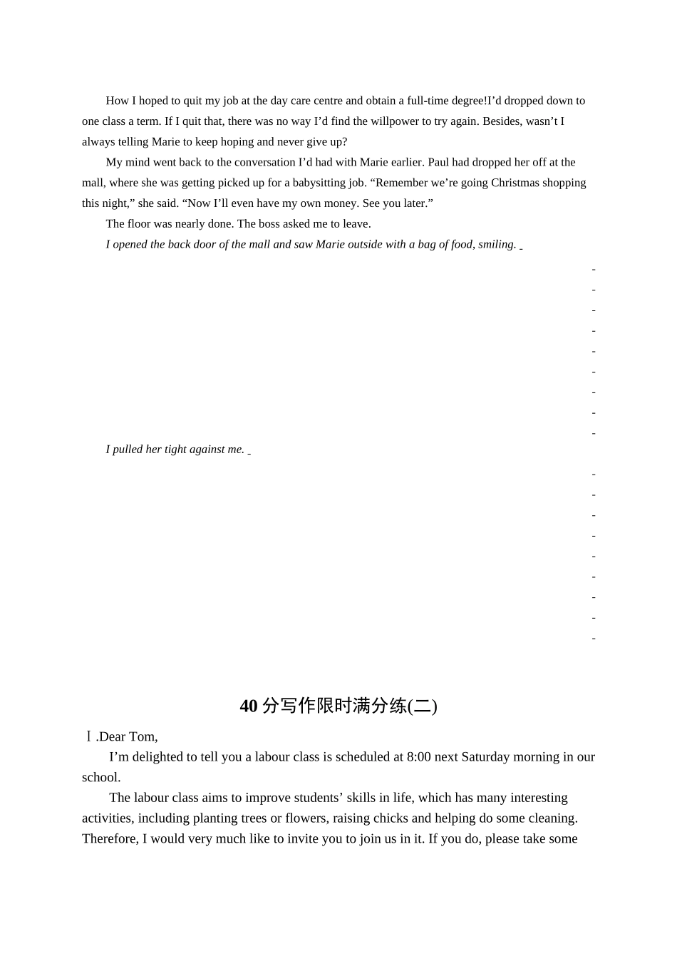 高考英语-40分写作限时满分练(二).docx_第2页