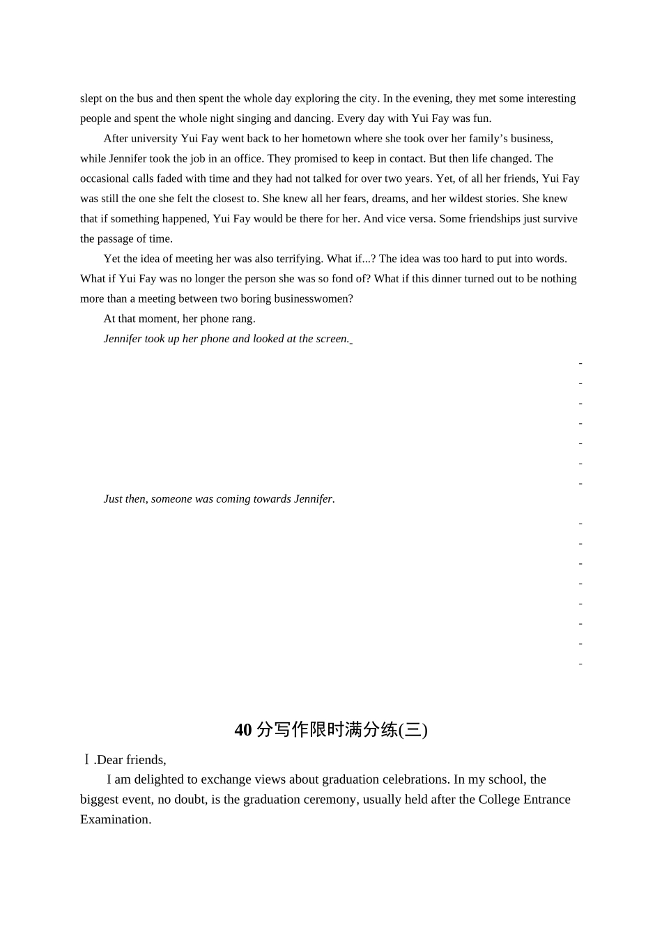 高考英语-40分写作限时满分练(三).docx_第2页