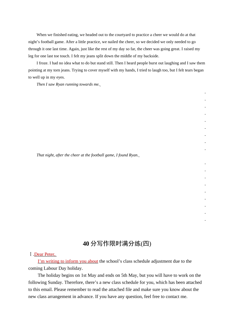 高考英语-40分写作限时满分练(四).docx_第2页