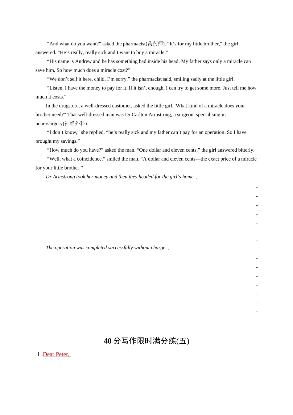 高考英语-40分写作限时满分练(五).docx_第2页
