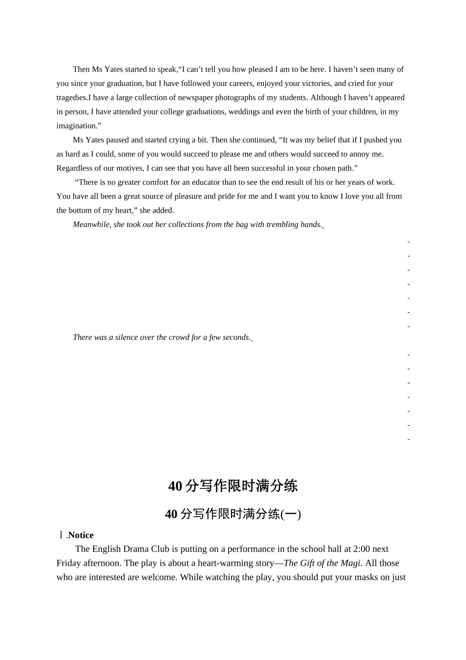 高考英语-40分写作限时满分练(一).docx_第2页