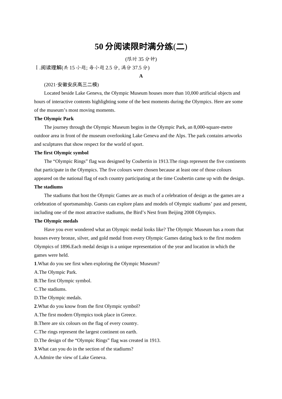 高考英语-50分阅读限时满分练(二).docx_第1页