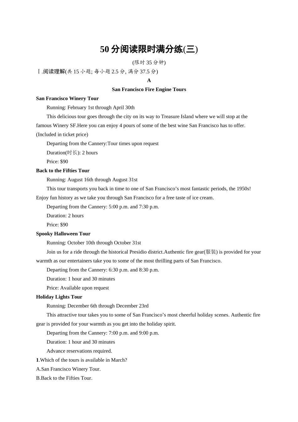 高考英语-50分阅读限时满分练(三).docx_第1页