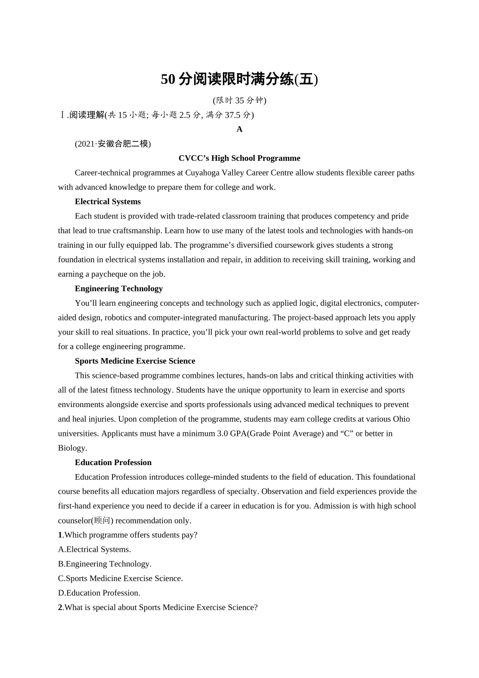 高考英语-50分阅读限时满分练(五).docx_第1页