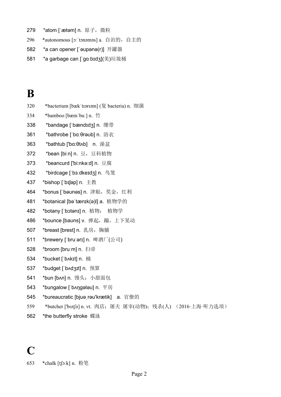 高考英语近5年来全国各地没有考过的词汇（331词）.pdf_第2页
