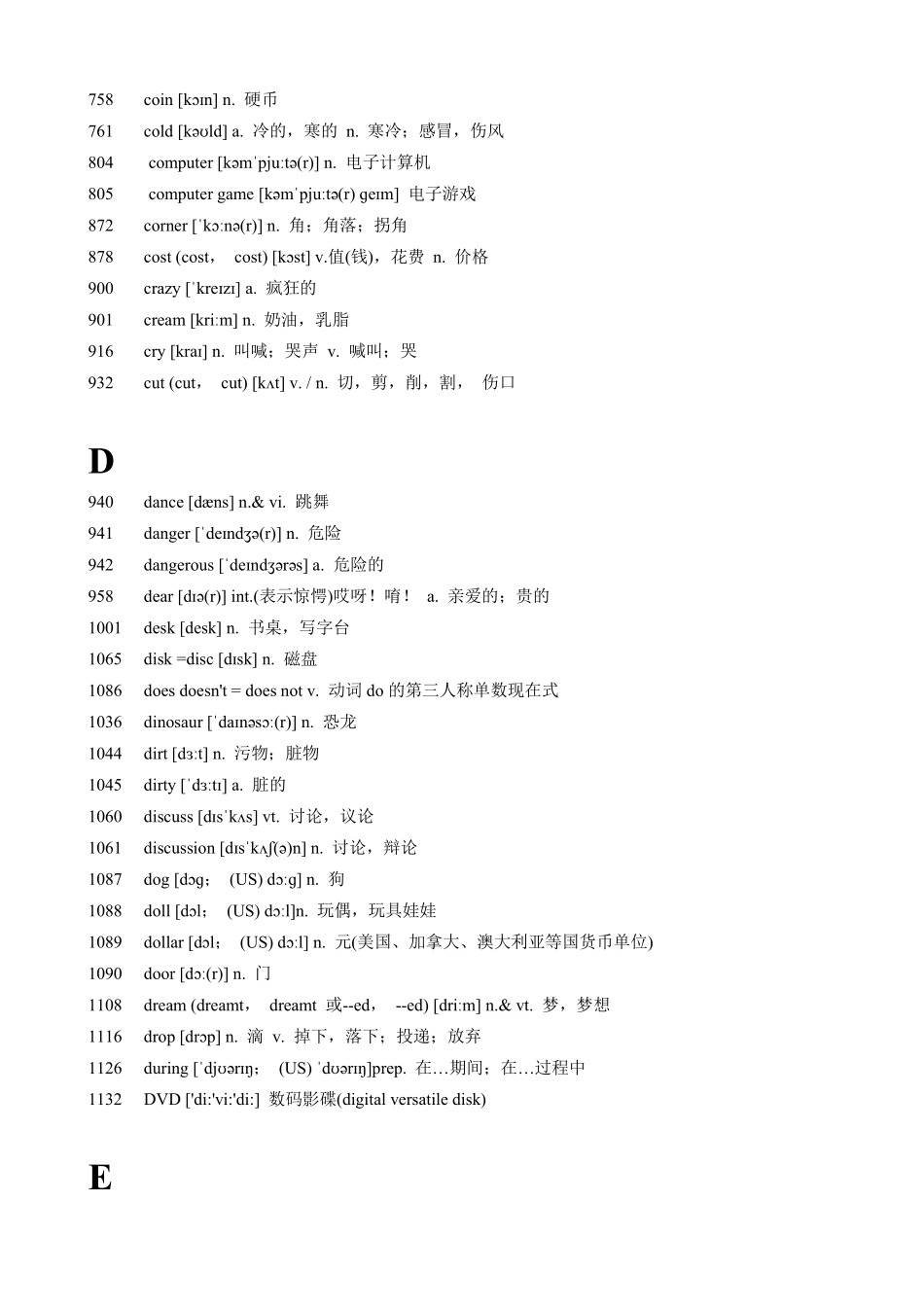 高考英语小学、初一水平的词汇（536词）.pdf_第3页
