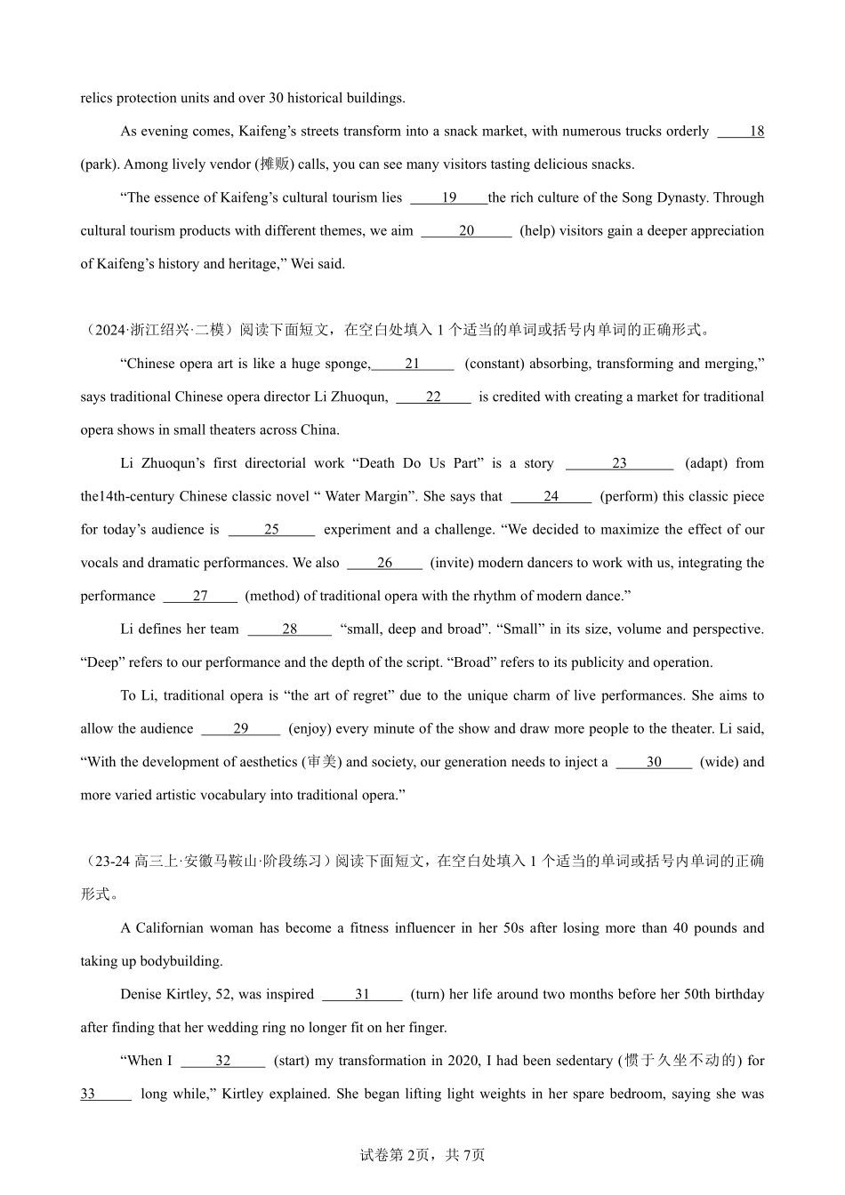 语法填空名校高考模拟真题强化练01-备战2025高考英语语法填空专项分类训练（高考真题+名校模拟真题）_create.pdf_第2页