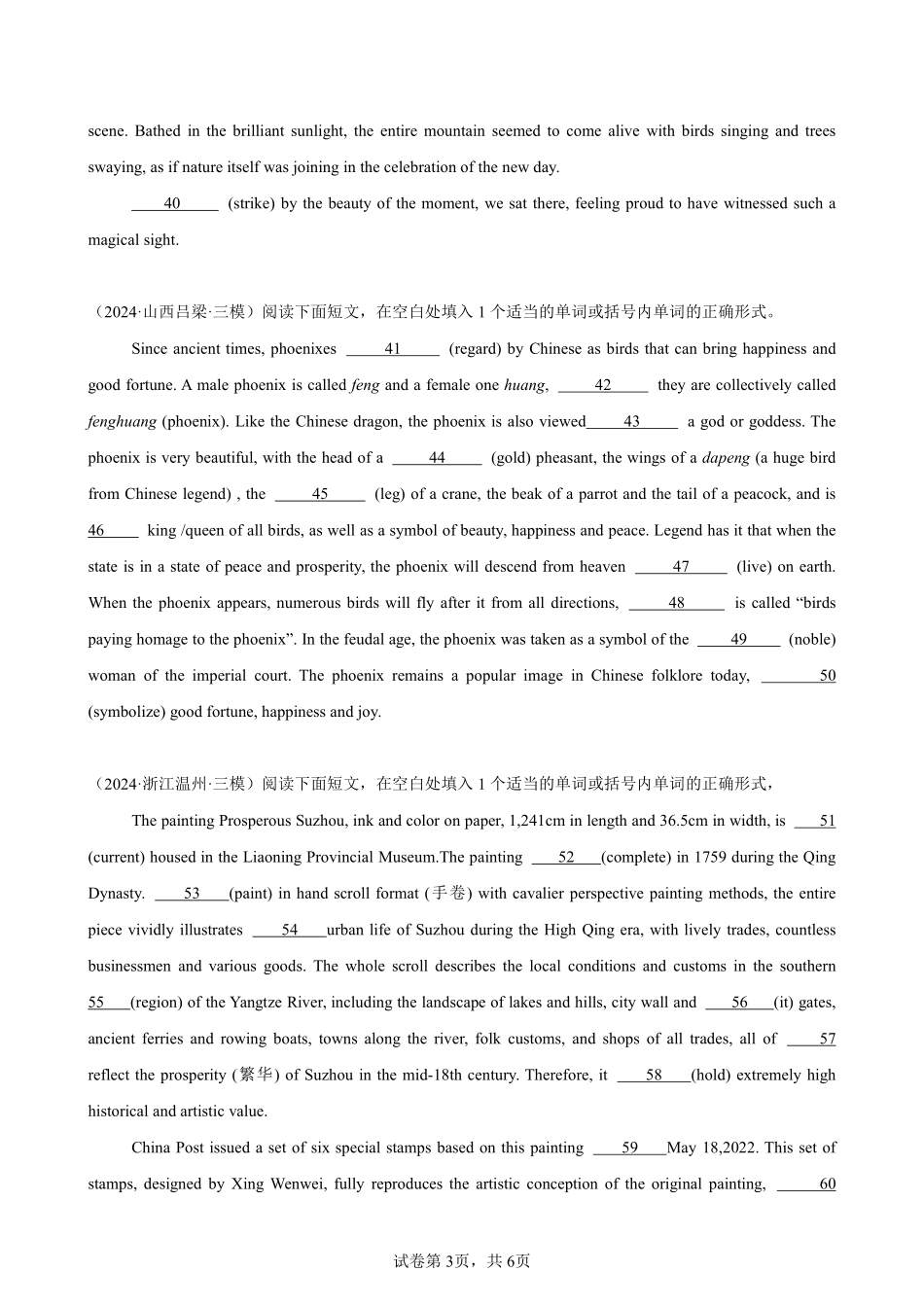 语法填空名校高考模拟真题强化练04-备战2025高考英语语法填空专项分类训练（高考真题+名校模拟真题）_create.pdf_第3页