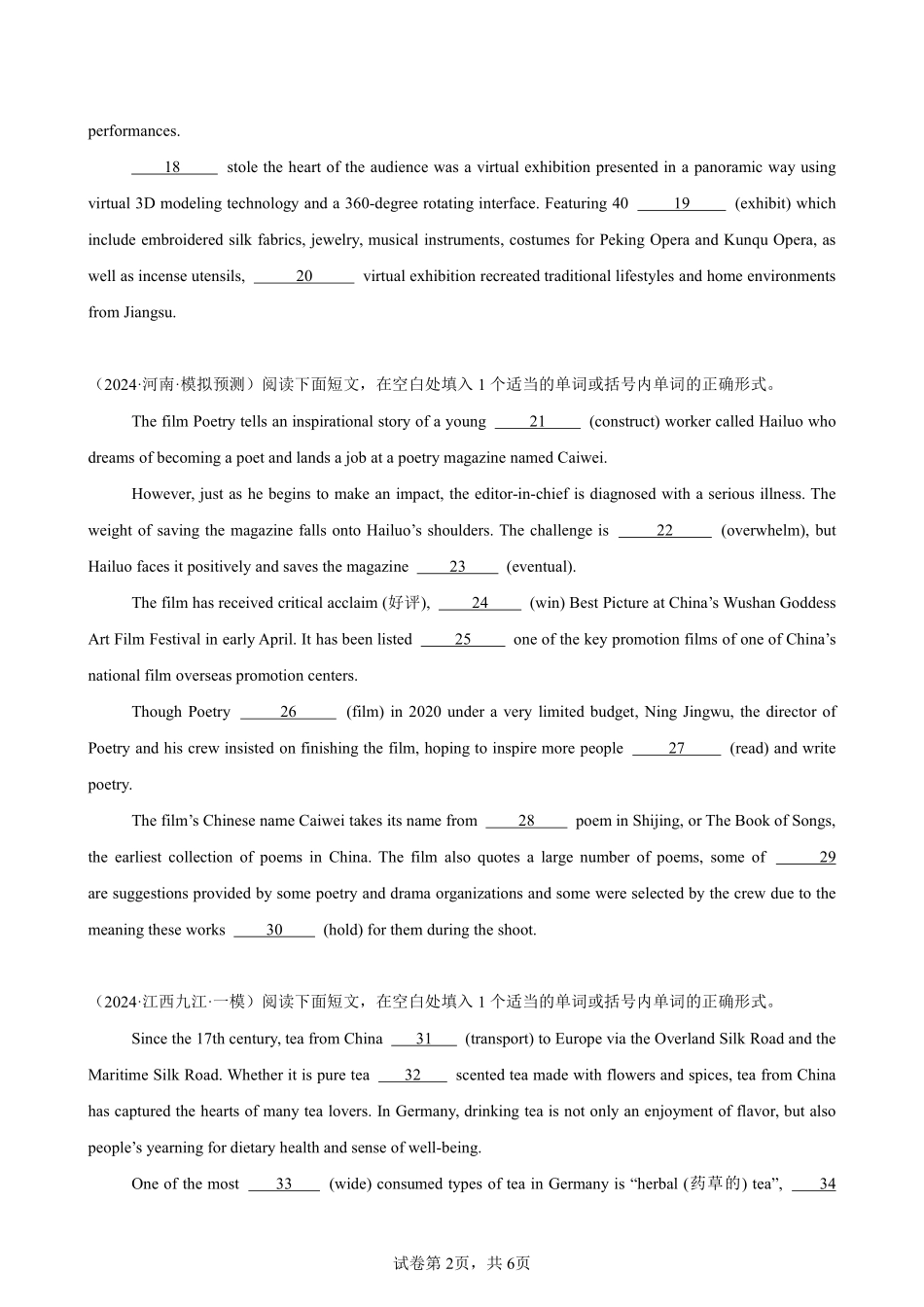 语法填空名校高考模拟真题强化练06-备战2025高考英语语法填空专项分类训练（高考真题+名校模拟真题）_create.pdf_第2页
