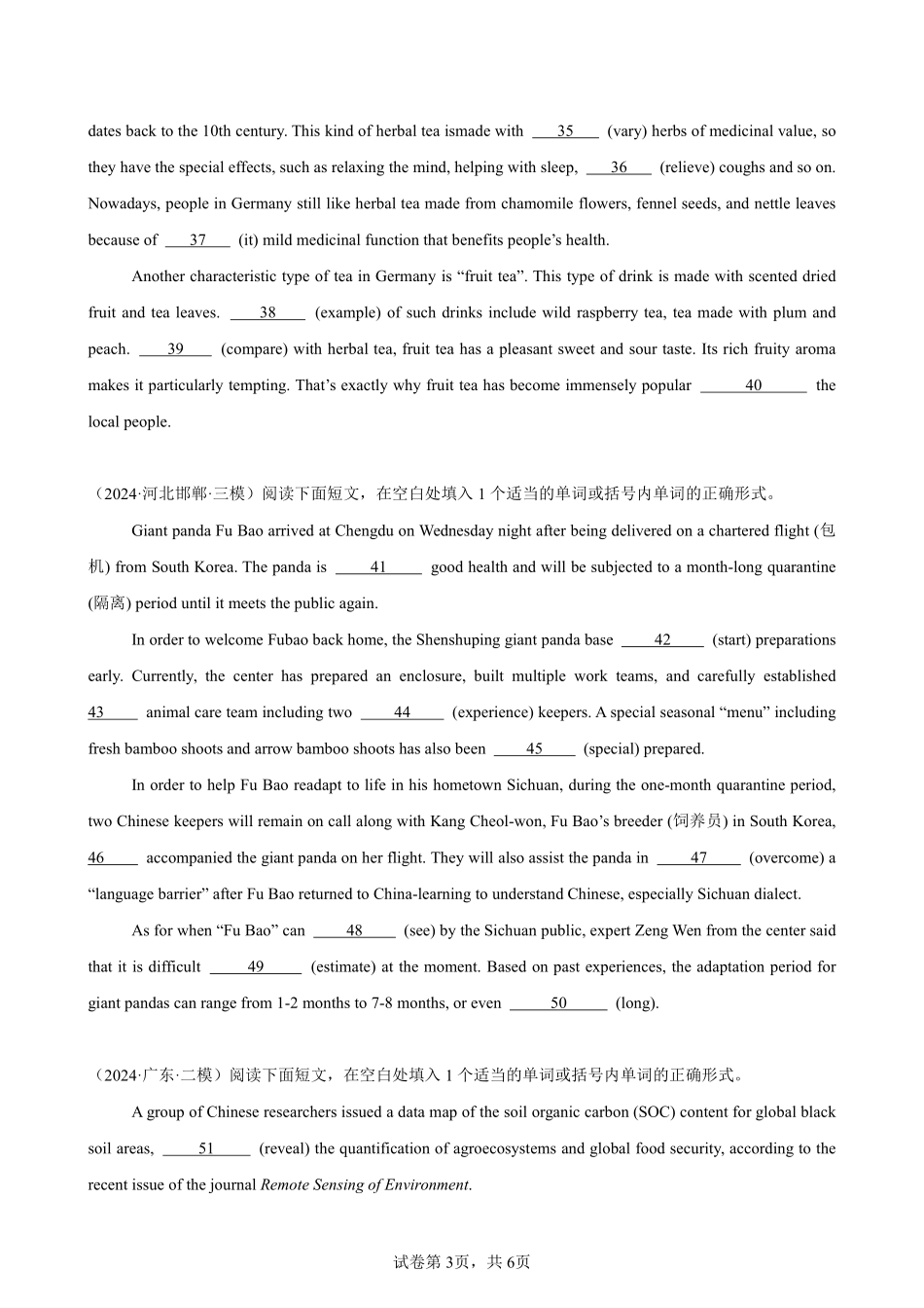 语法填空名校高考模拟真题强化练06-备战2025高考英语语法填空专项分类训练（高考真题+名校模拟真题）_create.pdf_第3页