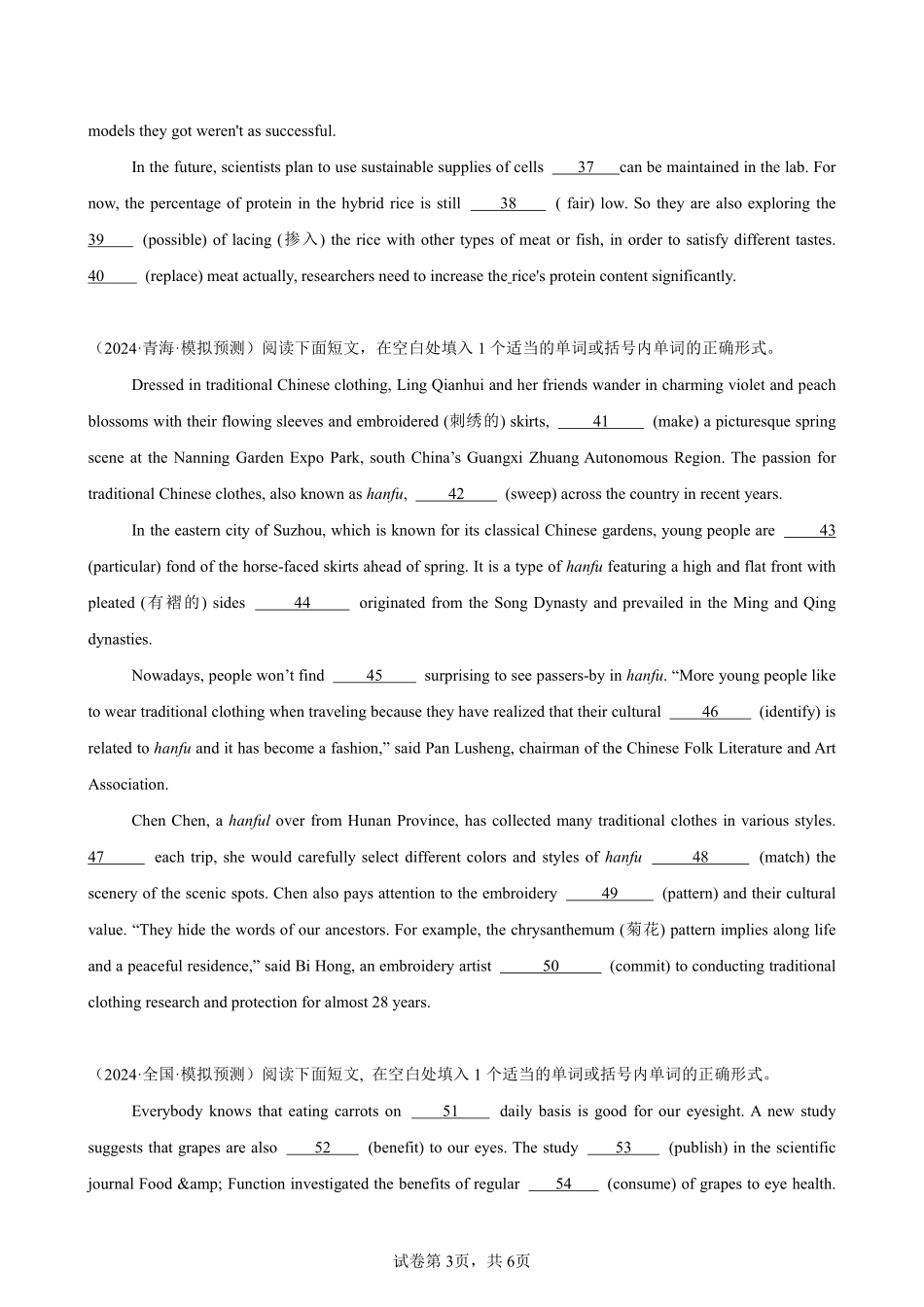 语法填空名校高考模拟真题强化练08-备战2025高考英语语法填空专项分类训练（高考真题+名校模拟真题）_create.pdf_第3页