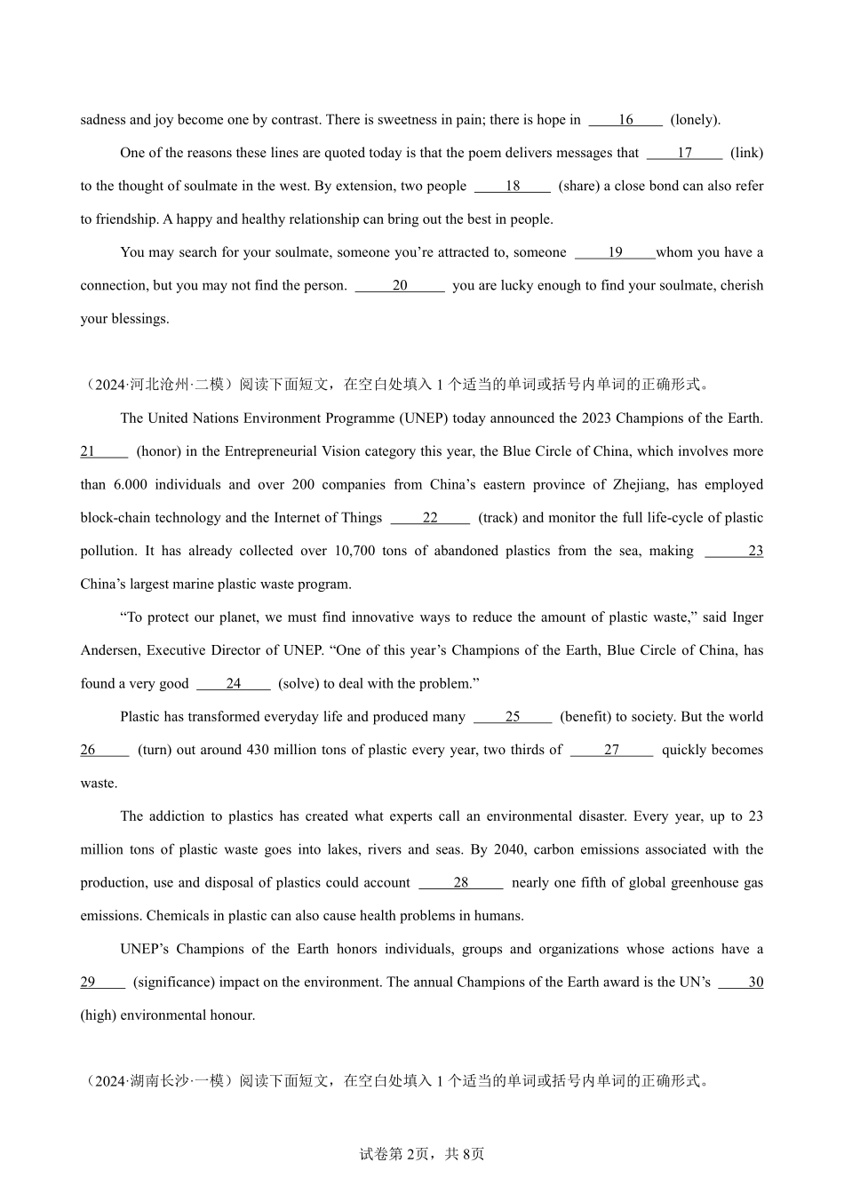 语法填空名校高考模拟真题强化练11-备战2025高考英语语法填空专项分类训练（高考真题+名校模拟真题）_create.pdf_第2页