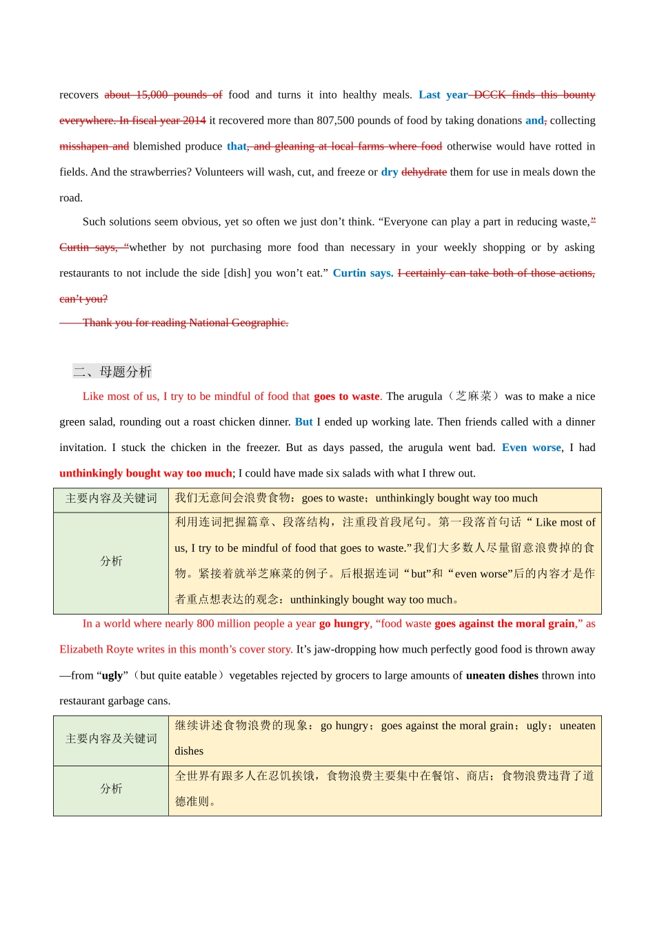 专题02 阅读理解（食物浪费） -备战2023年高考英语母题题源解密（新高考）.docx_第3页