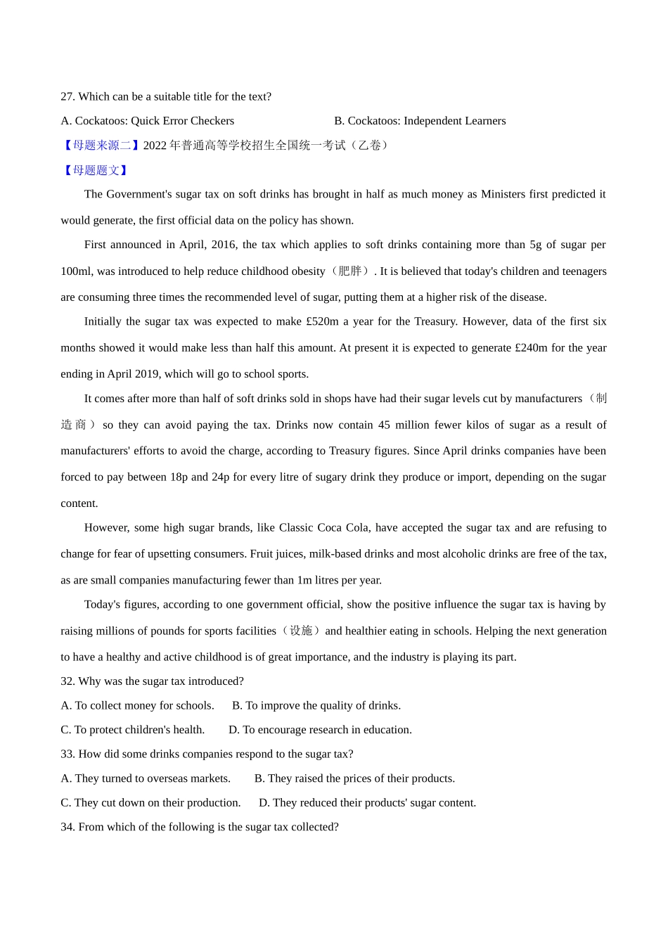 专题02阅读理解（说明文） -备战2023年高考英语母题题源解密（全国通用）（原卷版）.docx_第2页