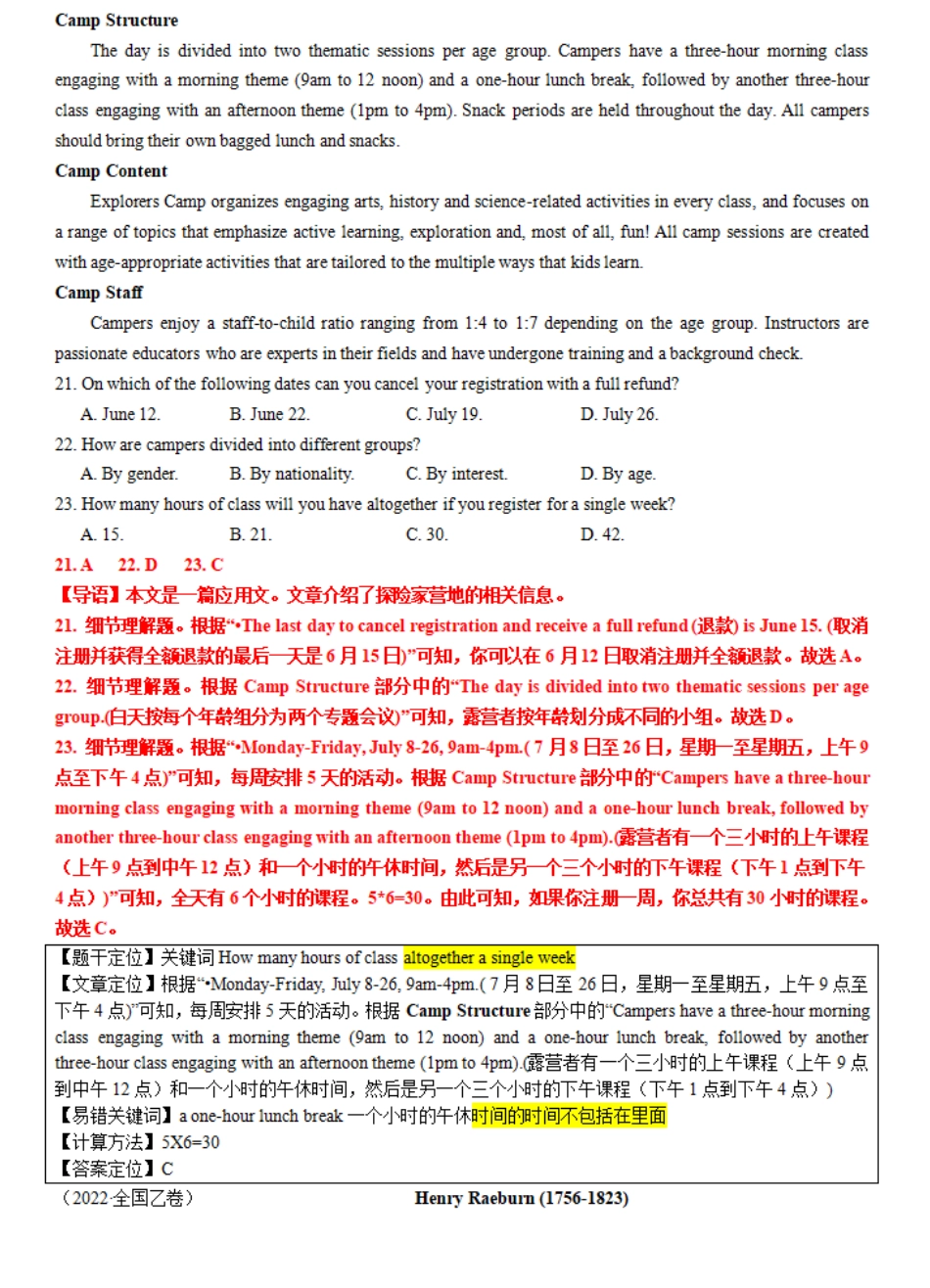 专题03 【培优小题狂练】阅读理解“数据推断”题（考情+技法+真题+模拟）-2024年新高考英语二轮复习 解析版.pdf_第3页