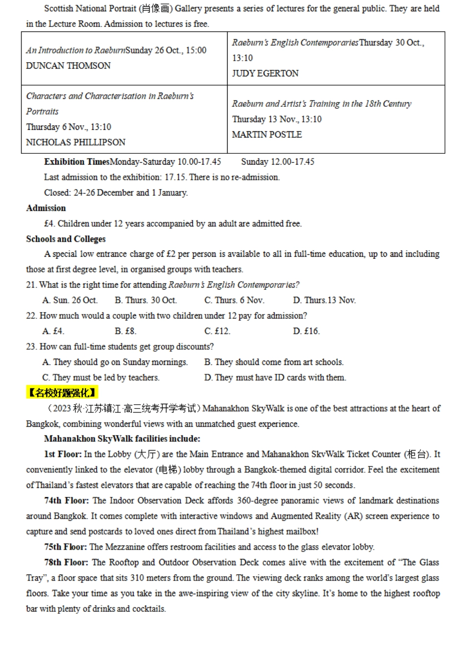 专题03 【培优小题狂练】阅读理解“数据推断”题（考情+技法+真题+模拟）-2024年新高考英语二轮复习 原卷版.pdf_第3页