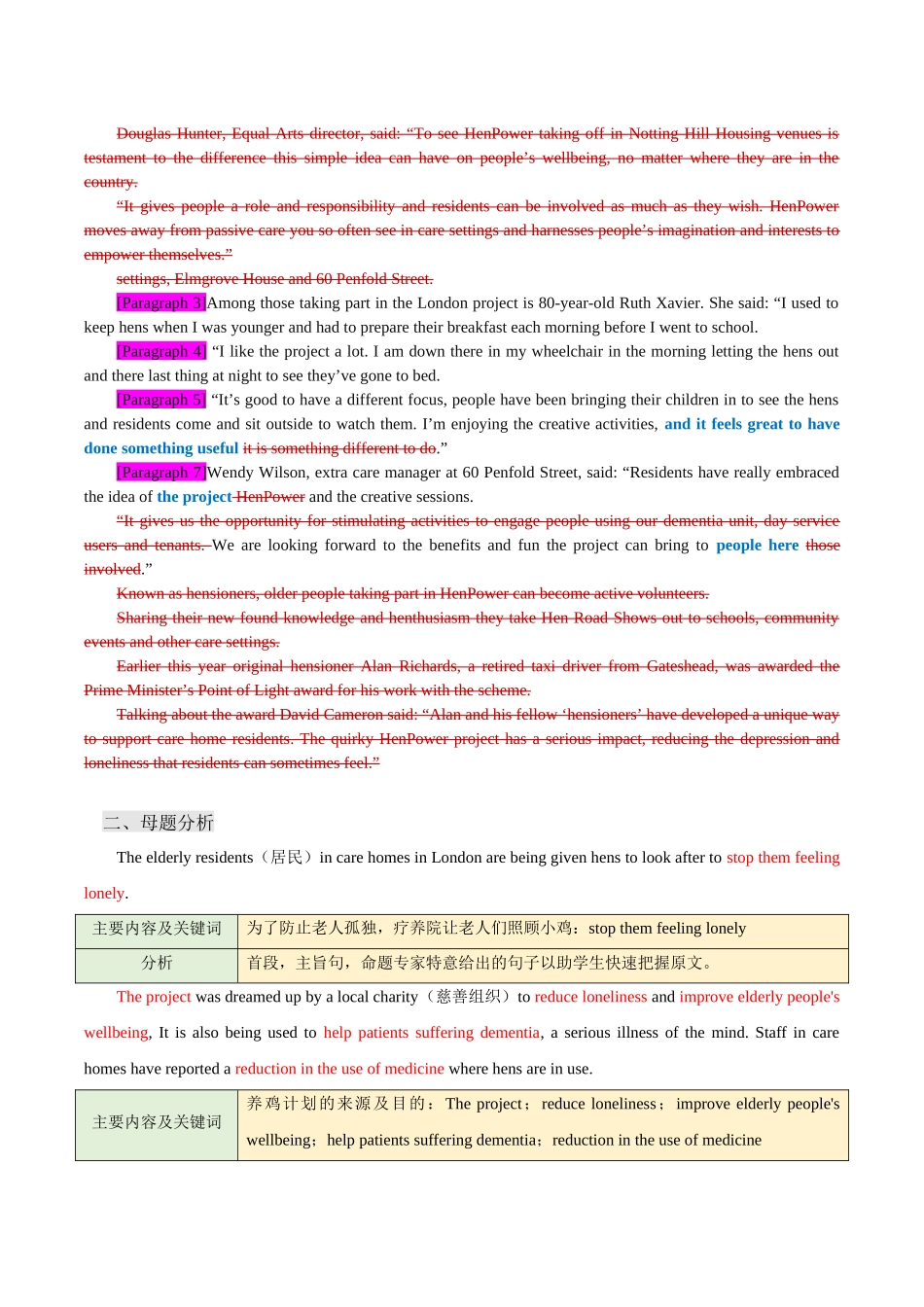 专题03 阅读理解（关爱老人） -备战2023年高考英语母题题源解密（新高考）.docx_第3页