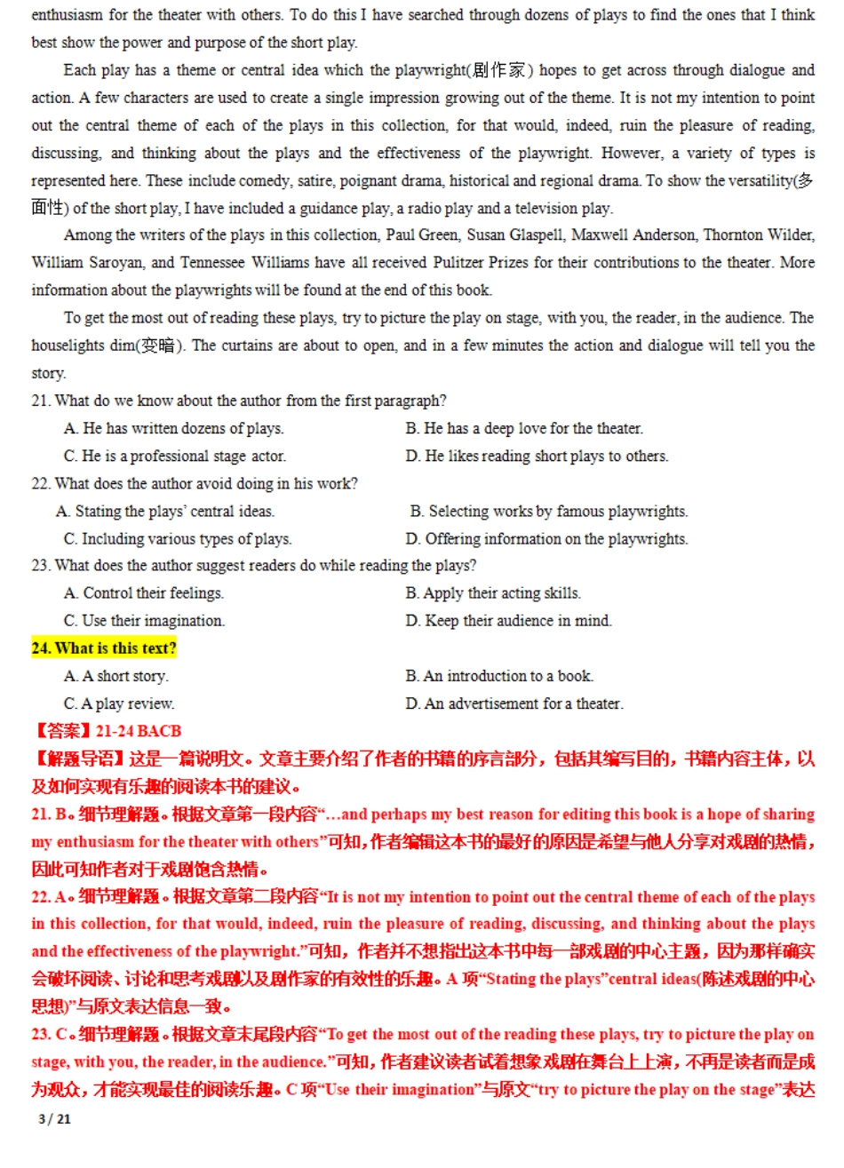 专题04 【培优小题狂练】阅读理解“文体判断”题（考情+技法+真题+模拟）-2024年新高考英语二轮复习 解析版.pdf_第3页